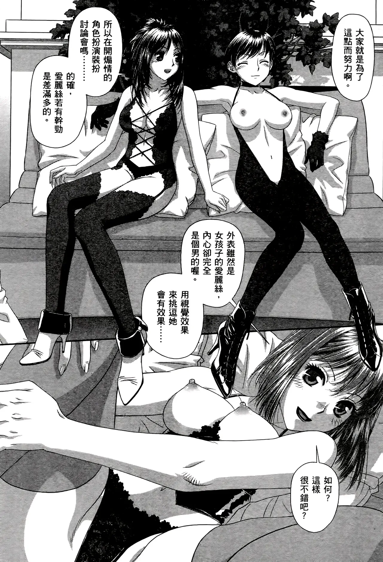 [Yui Toshiki] My doll house 1-3 | 甜蜜寶貝屋 1-3 [Chinese][超分2K版] page 513 - maid forniphilia hentai manga - read online free