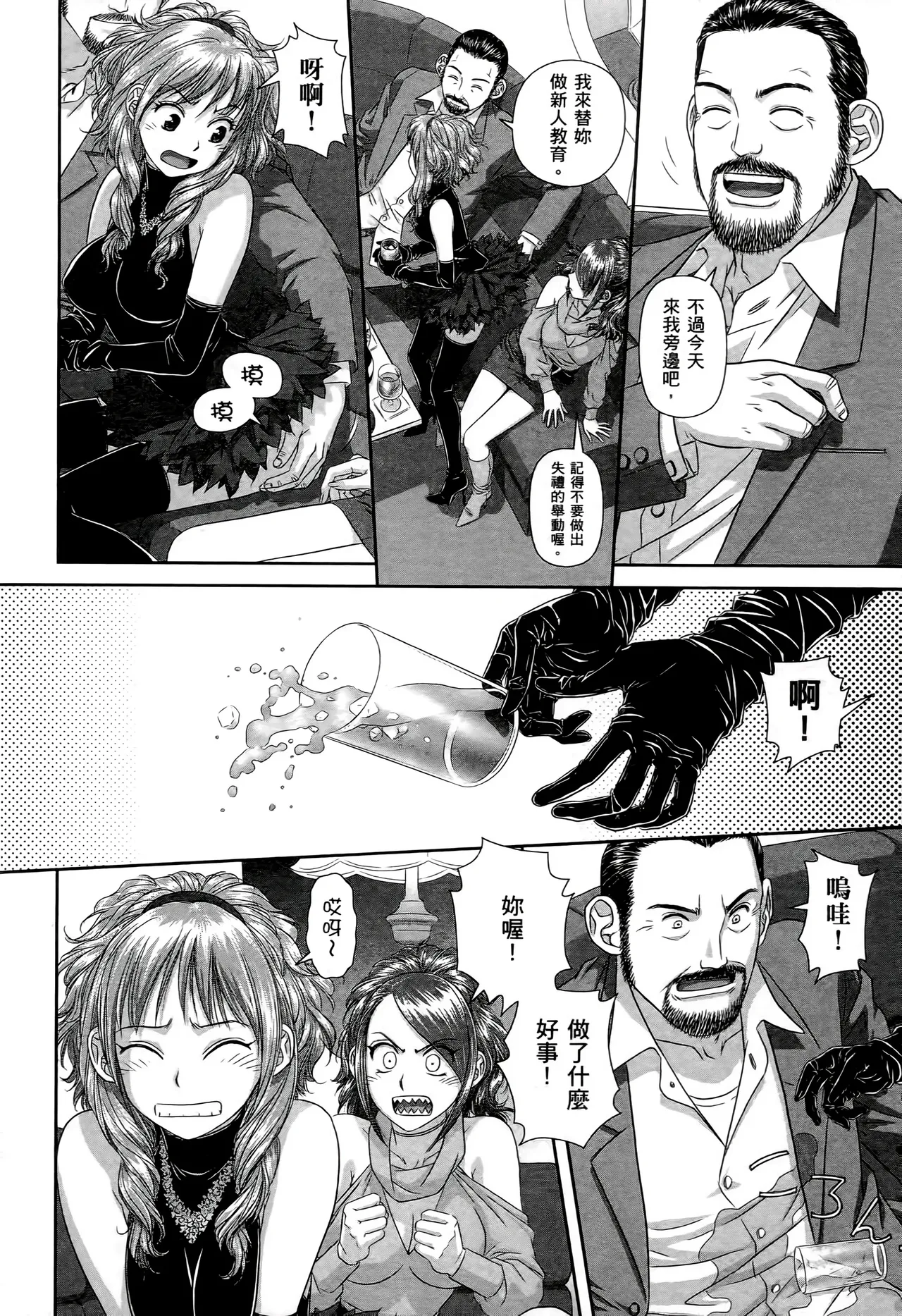 [Yui Toshiki] My doll house 1-3 | 甜蜜寶貝屋 1-3 [Chinese][超分2K版] page 52 - gloves thigh high boots hentai manga - read online free