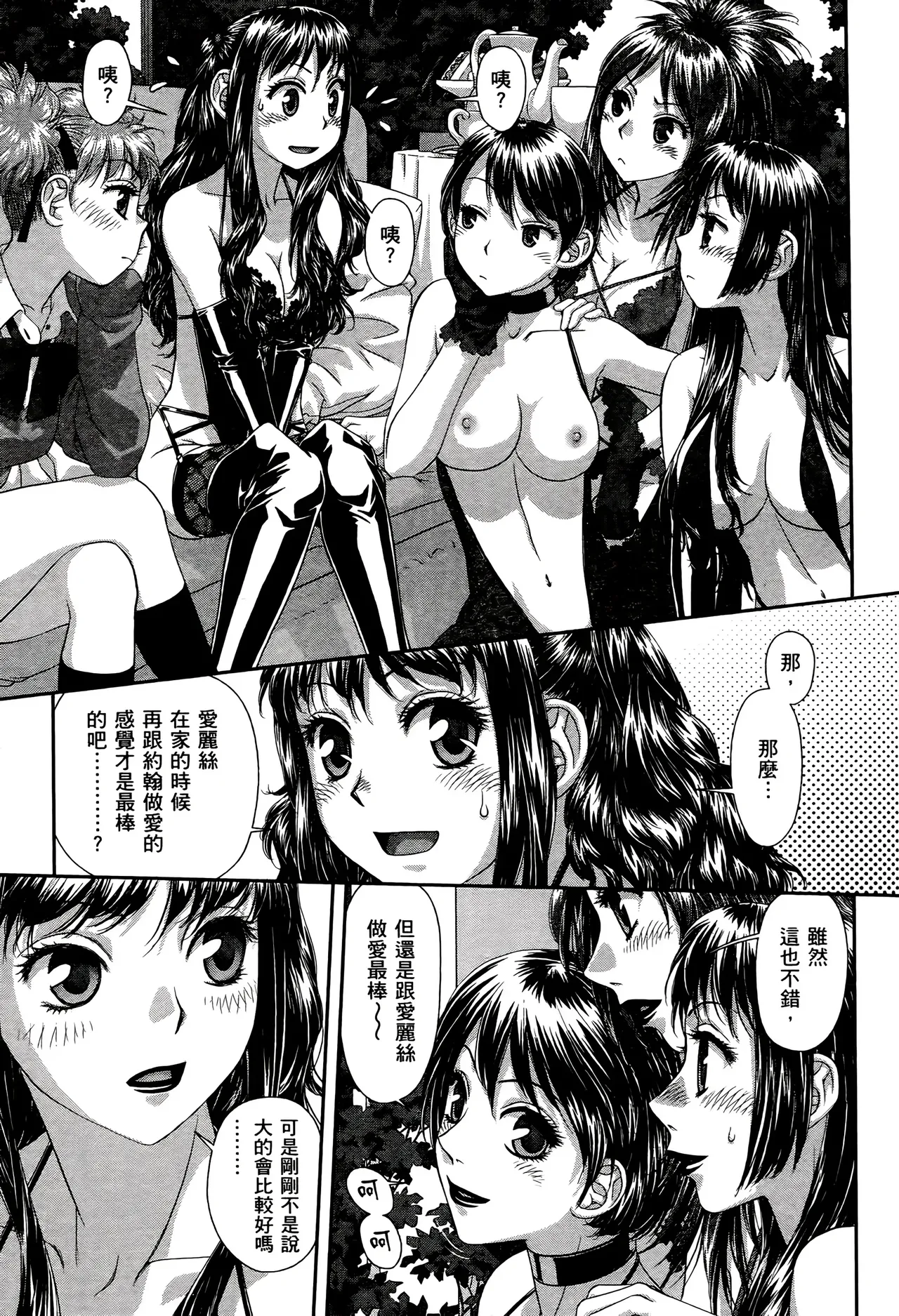 [Yui Toshiki] My doll house 1-3 | 甜蜜寶貝屋 1-3 [Chinese][超分2K版] page 520 - maid forniphilia hentai manga - read online free