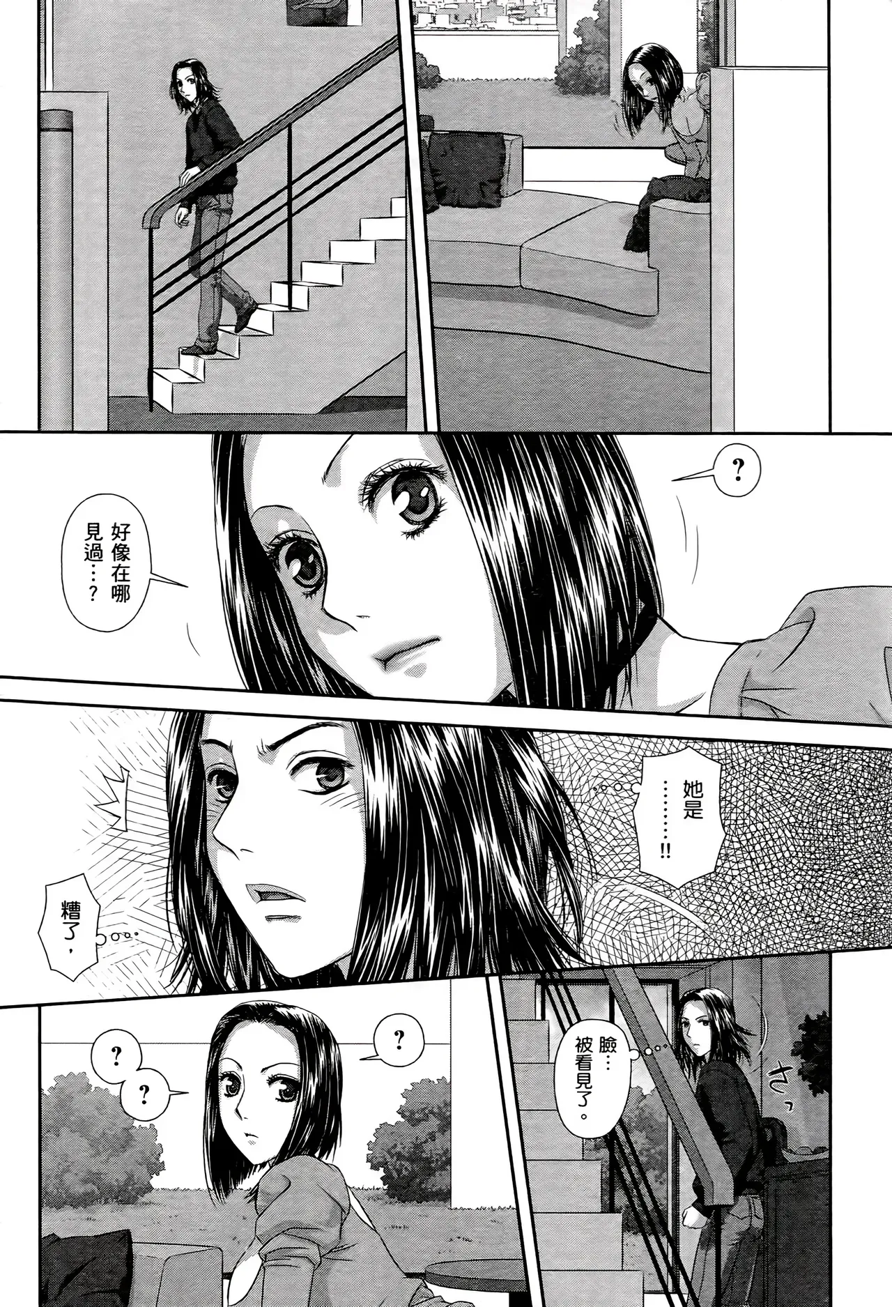 [Yui Toshiki] My doll house 1-3 | 甜蜜寶貝屋 1-3 [Chinese][超分2K版] page 528 - maid forniphilia hentai manga - read online free