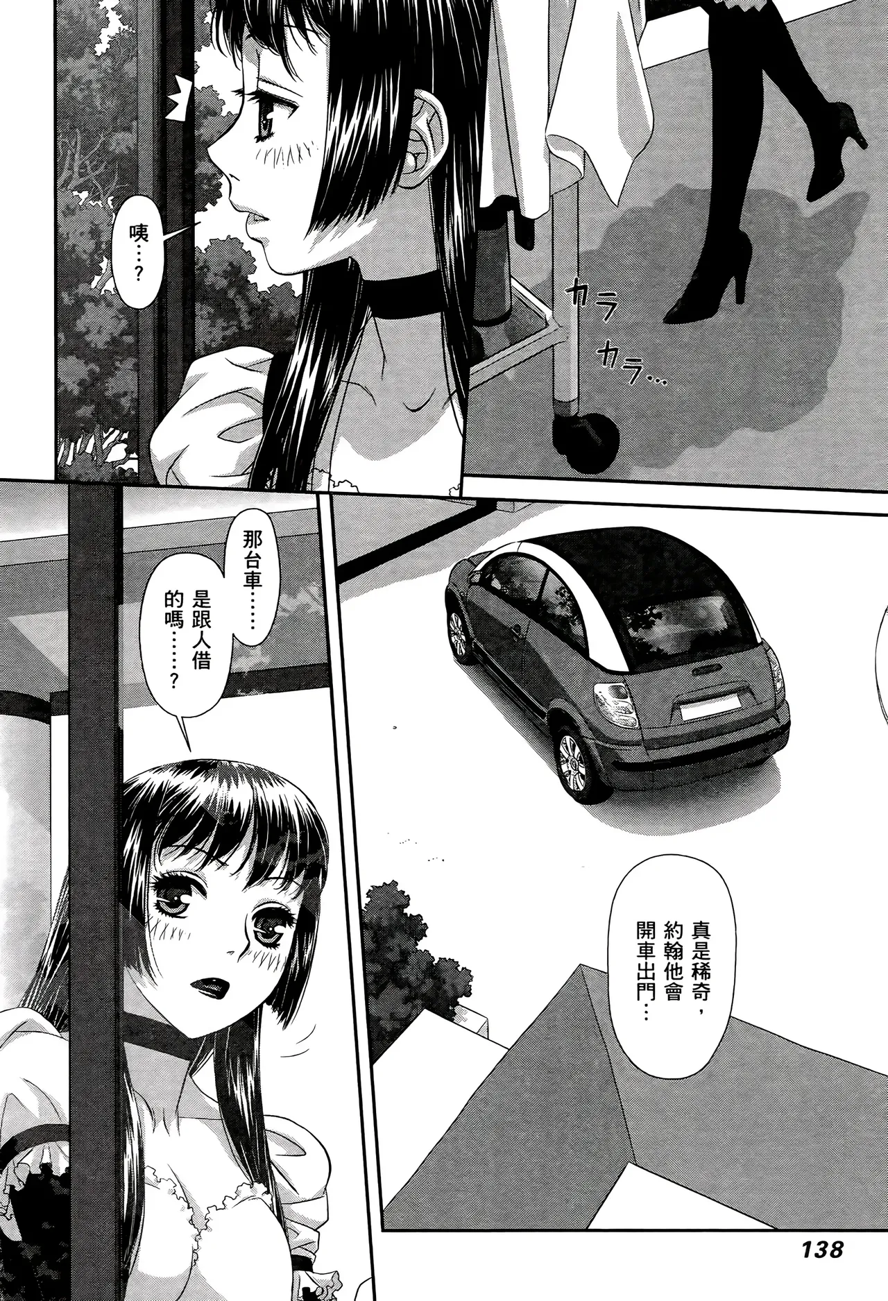 [Yui Toshiki] My doll house 1-3 | 甜蜜寶貝屋 1-3 [Chinese][超分2K版] page 529 - maid forniphilia hentai manga - read online free