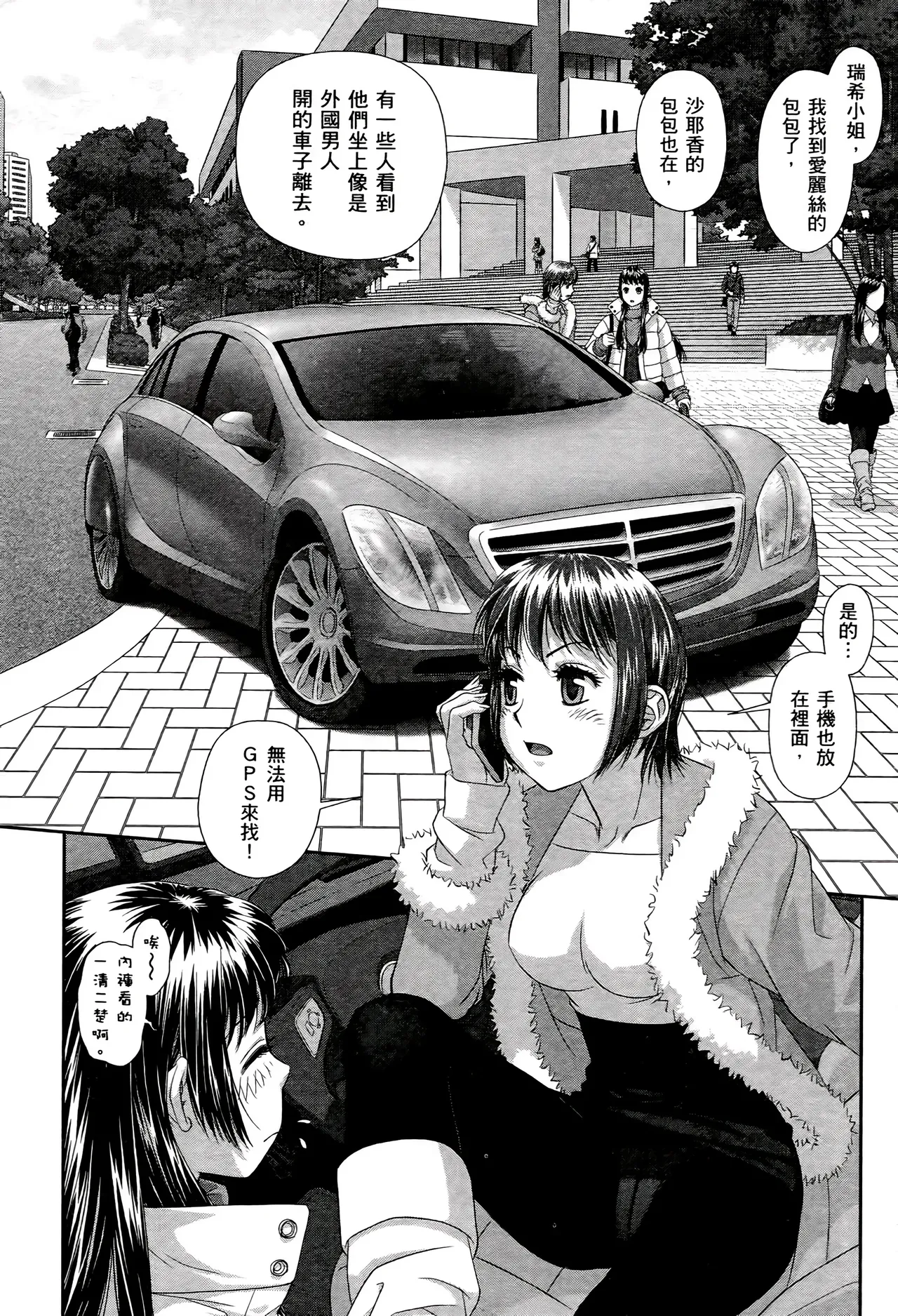 [Yui Toshiki] My doll house 1-3 | 甜蜜寶貝屋 1-3 [Chinese][超分2K版] page 535 - maid forniphilia hentai manga - read online free