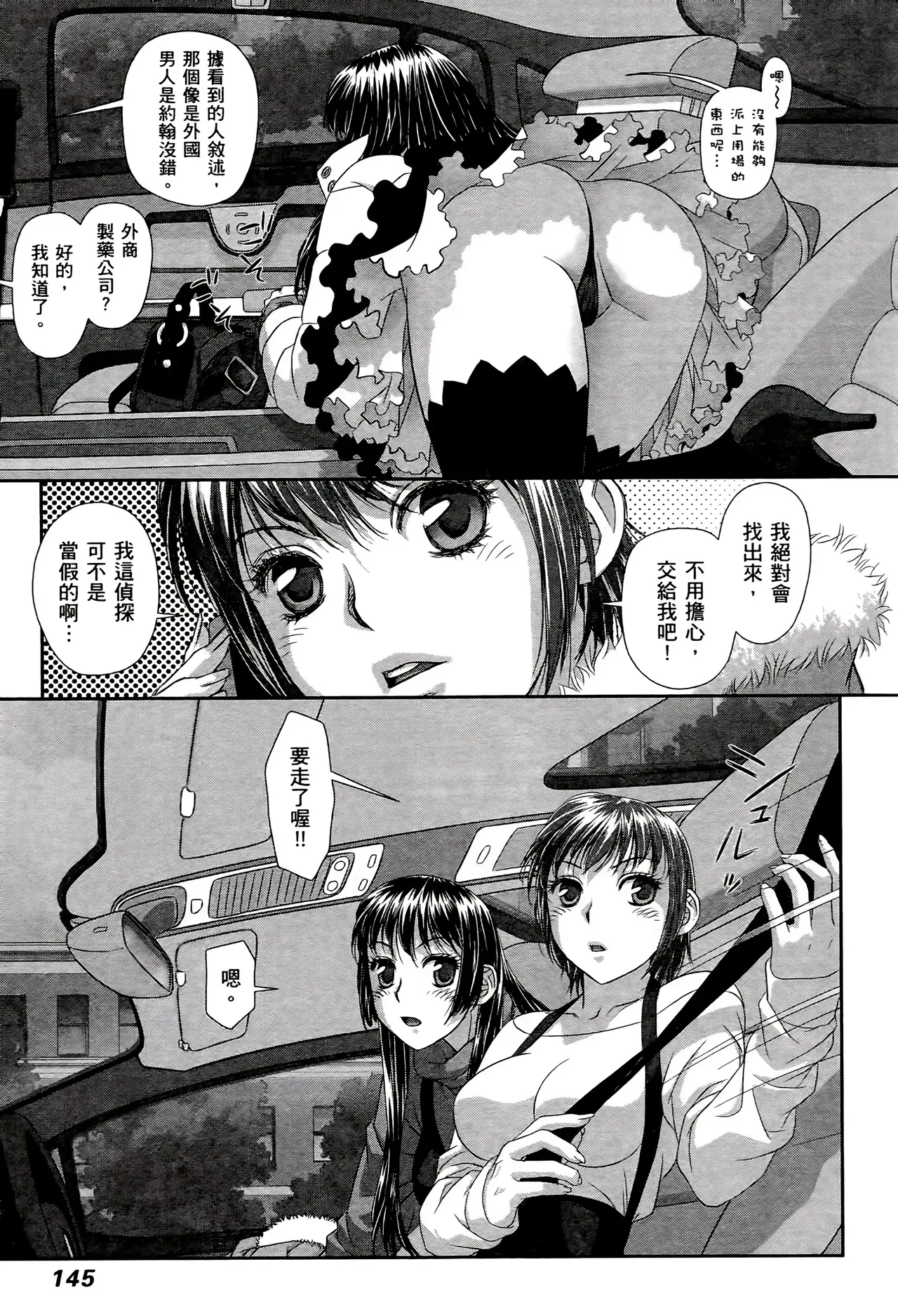[Yui Toshiki] My doll house 1-3 | 甜蜜寶貝屋 1-3 [Chinese][超分2K版] page 536 - maid forniphilia hentai manga - read online free