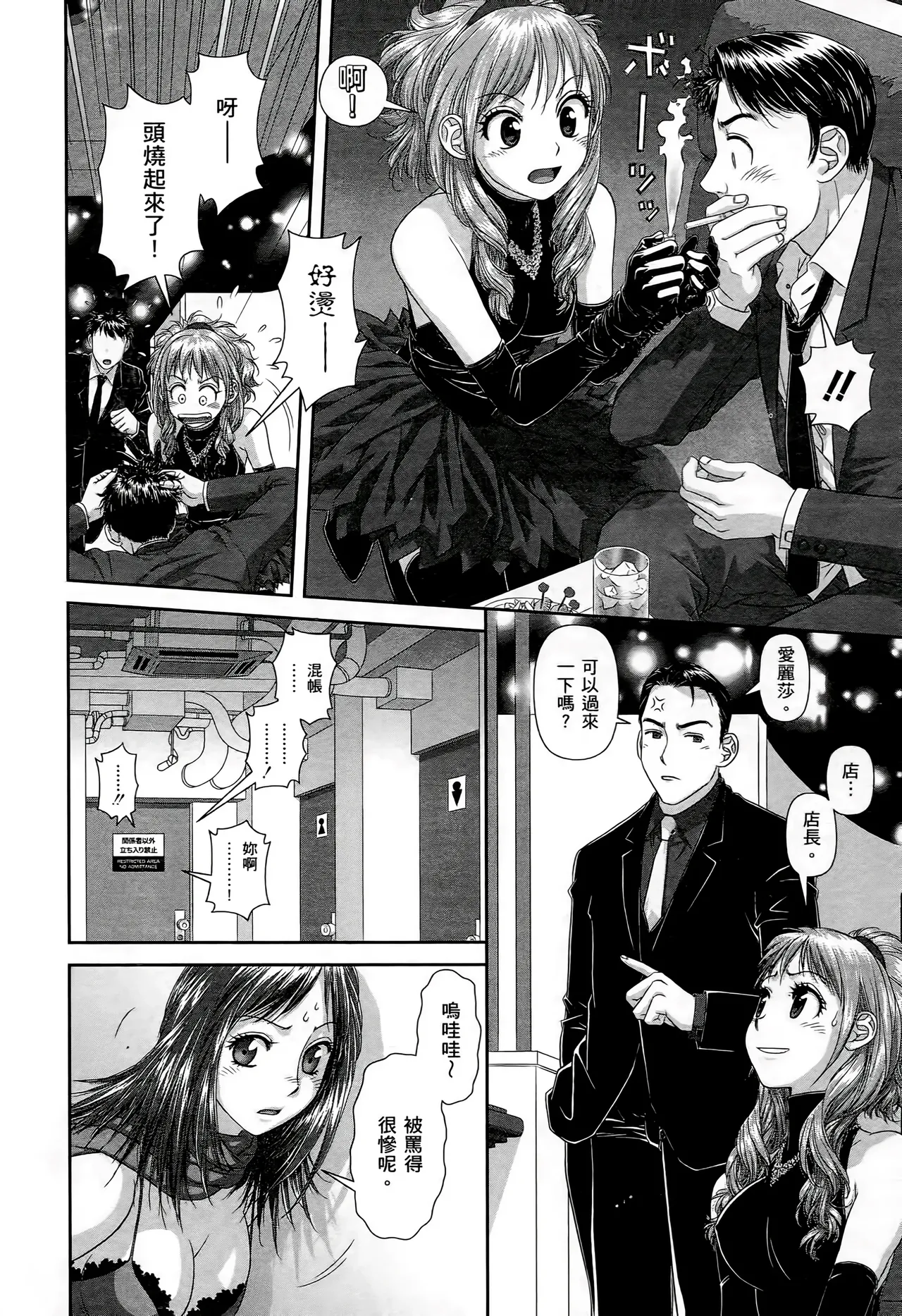 [Yui Toshiki] My doll house 1-3 | 甜蜜寶貝屋 1-3 [Chinese][超分2K版] page 54 - maid forniphilia hentai manga - read online free