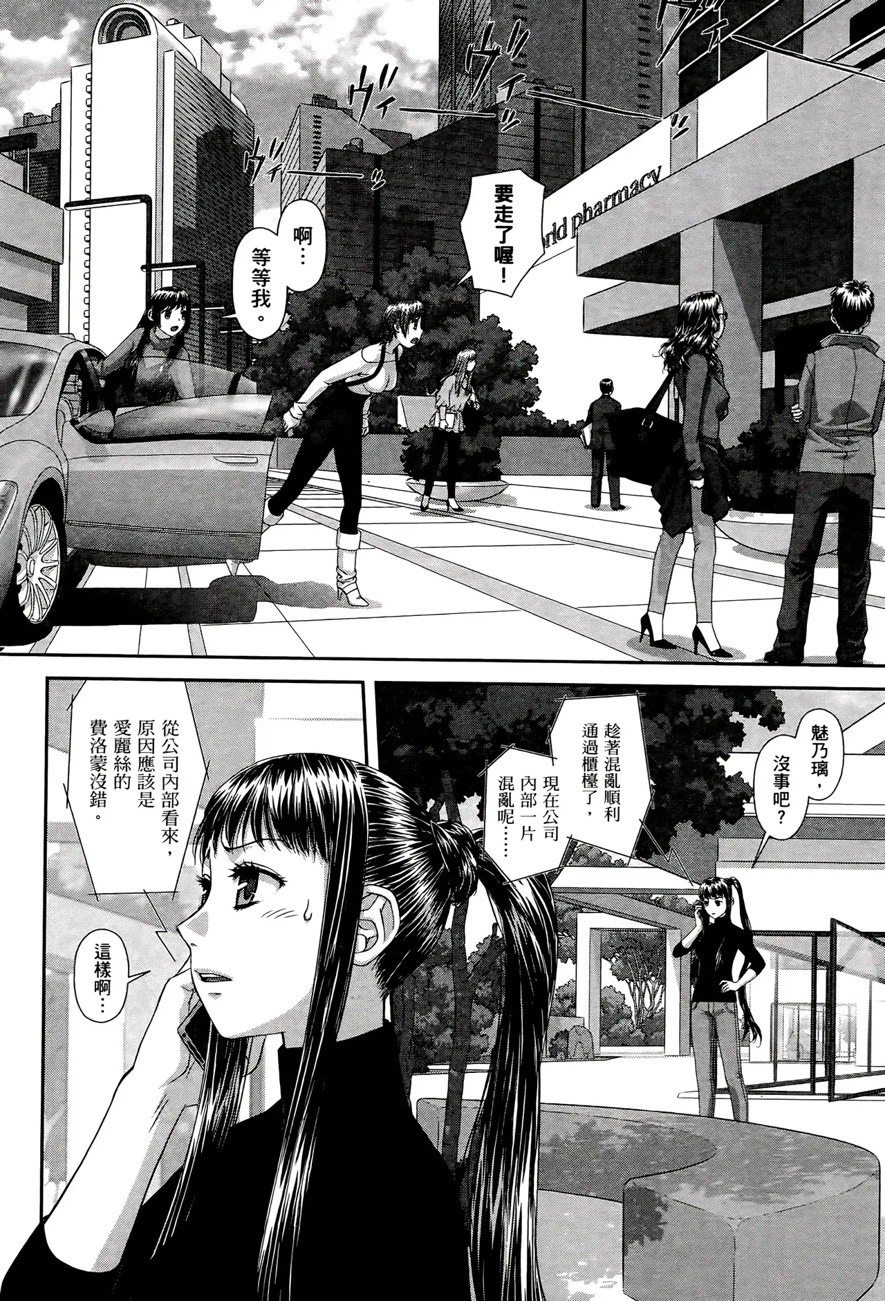 [Yui Toshiki] My doll house 1-3 | 甜蜜寶貝屋 1-3 [Chinese][超分2K版] page 549 - maid forniphilia hentai manga - read online free