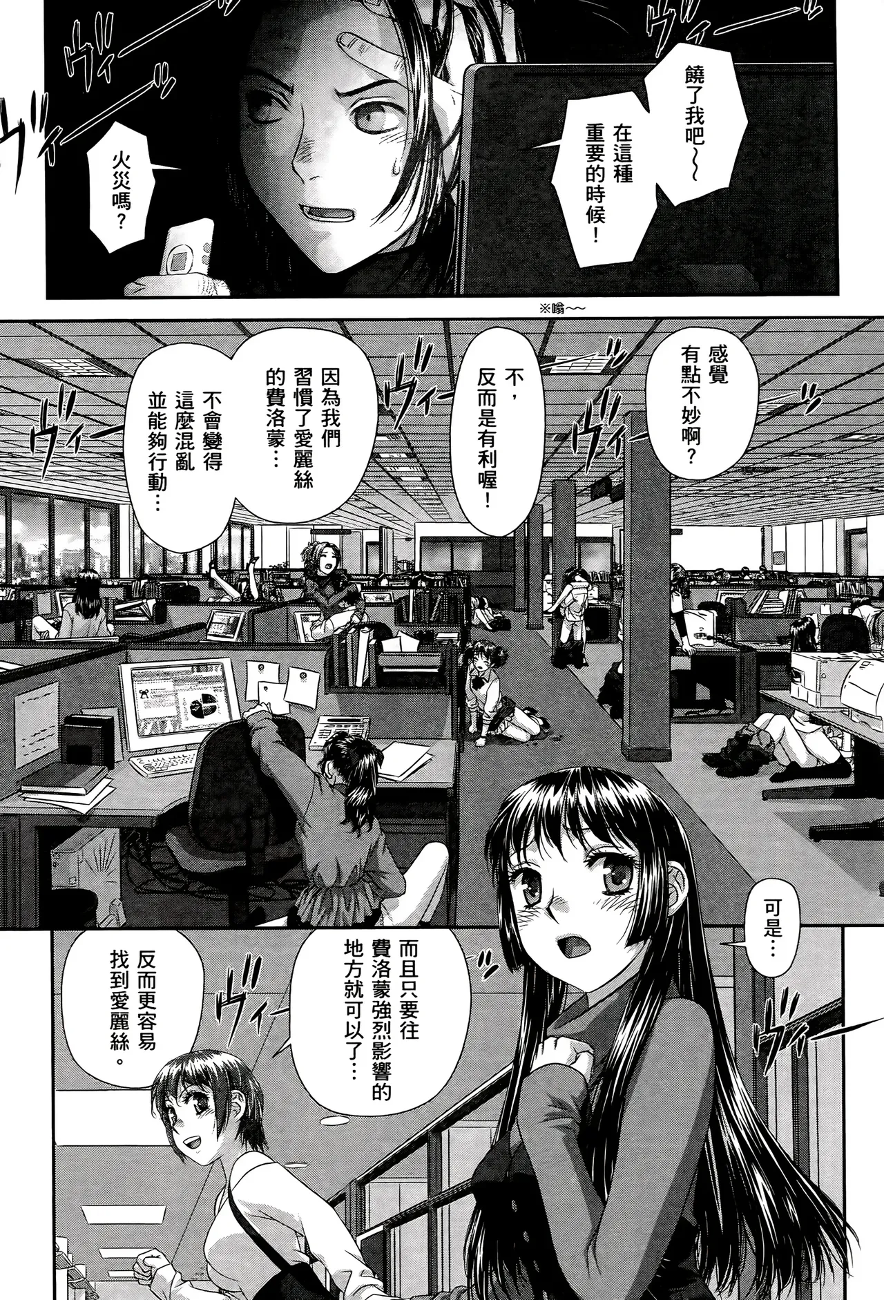 [Yui Toshiki] My doll house 1-3 | 甜蜜寶貝屋 1-3 [Chinese][超分2K版] page 550 - maid forniphilia hentai manga - read online free