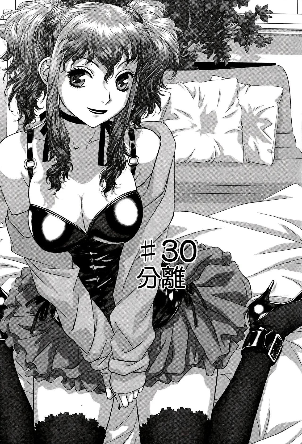 [Yui Toshiki] My doll house 1-3 | 甜蜜寶貝屋 1-3 [Chinese][超分2K版] page 556 - maid forniphilia hentai manga - read online free