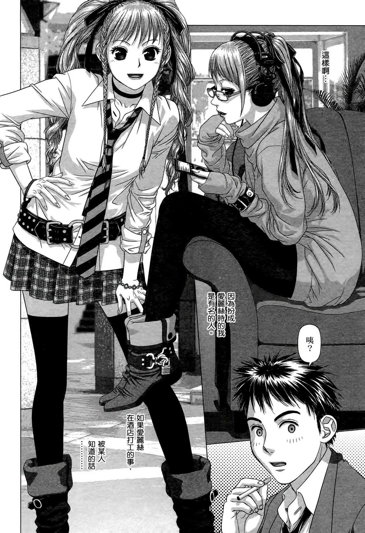 [Yui Toshiki] My doll house 1-3 | 甜蜜寶貝屋 1-3 [Chinese][超分2K版] page 56 - gloves thigh high boots hentai manga - read online free