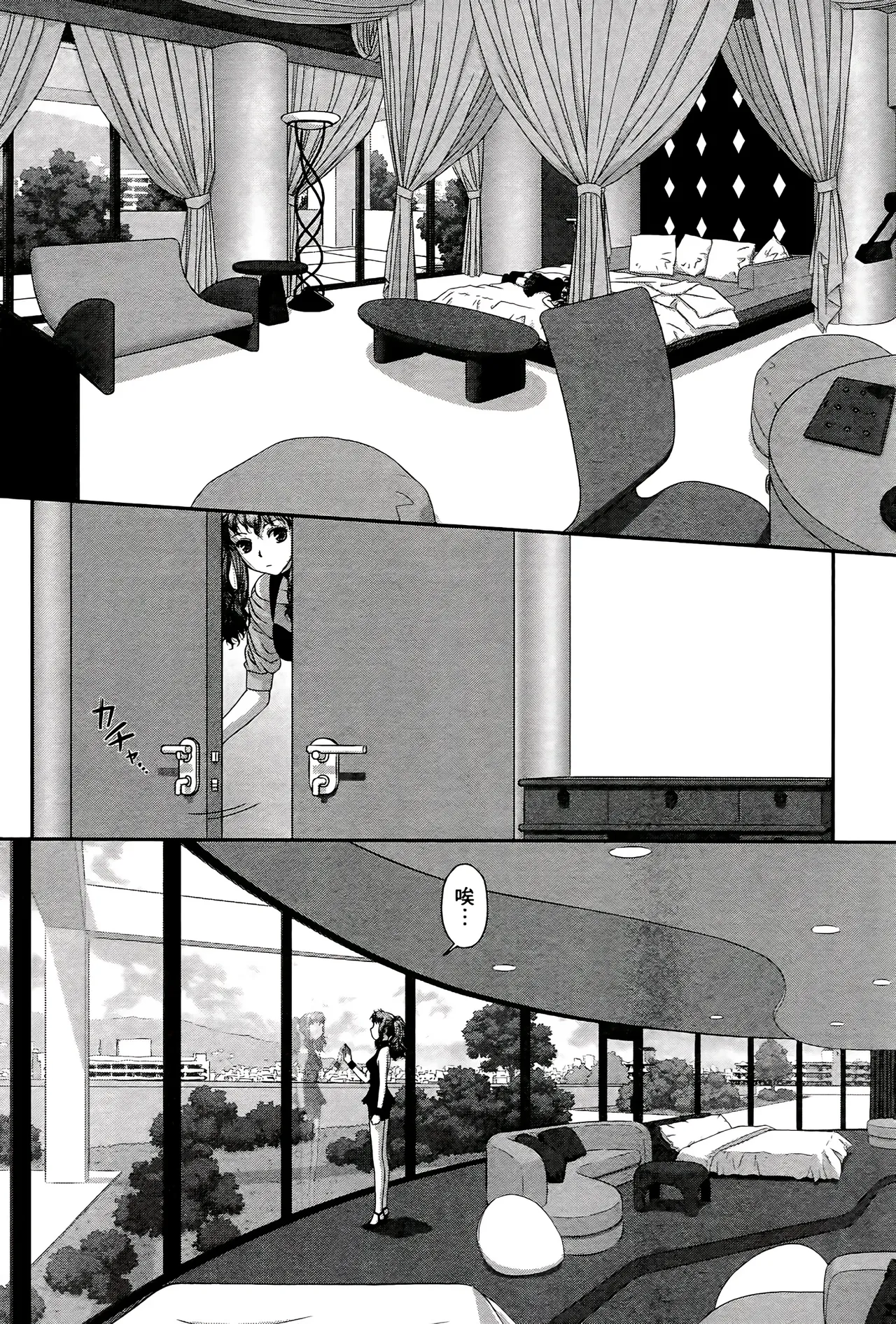 [Yui Toshiki] My doll house 1-3 | 甜蜜寶貝屋 1-3 [Chinese][超分2K版] page 566 - maid forniphilia hentai manga - read online free