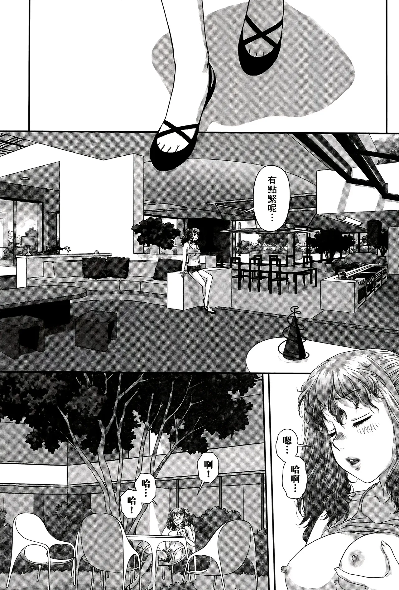 [Yui Toshiki] My doll house 1-3 | 甜蜜寶貝屋 1-3 [Chinese][超分2K版] page 569 - maid forniphilia hentai manga - read online free