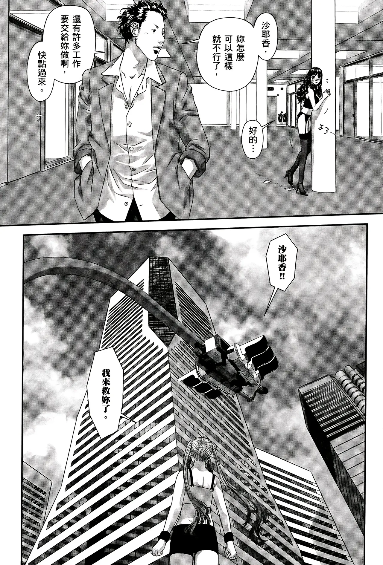 [Yui Toshiki] My doll house 1-3 | 甜蜜寶貝屋 1-3 [Chinese][超分2K版] page 581 - maid forniphilia hentai manga - read online free