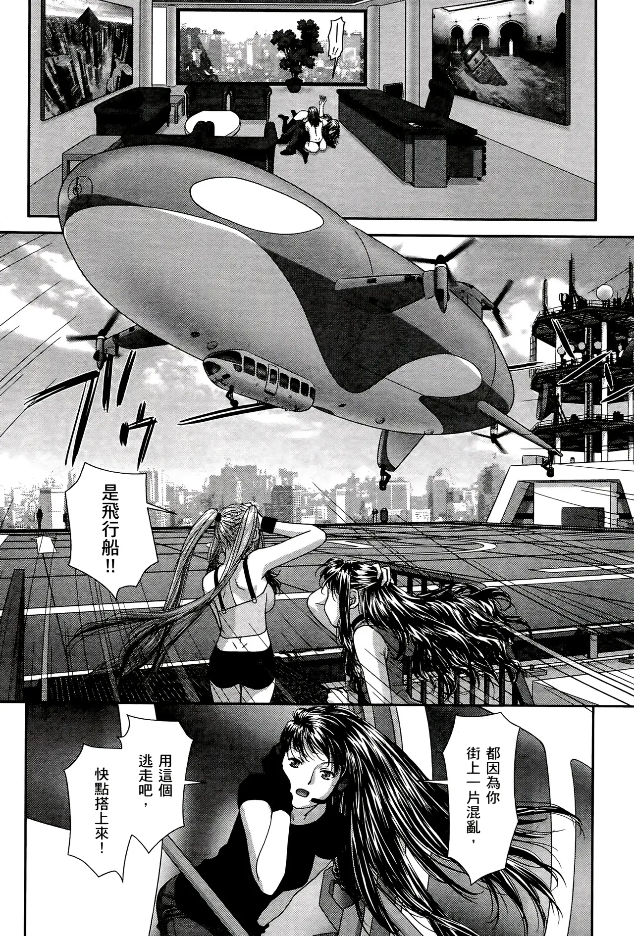 [Yui Toshiki] My doll house 1-3 | 甜蜜寶貝屋 1-3 [Chinese][超分2K版] page 588 - maid forniphilia hentai manga - read online free