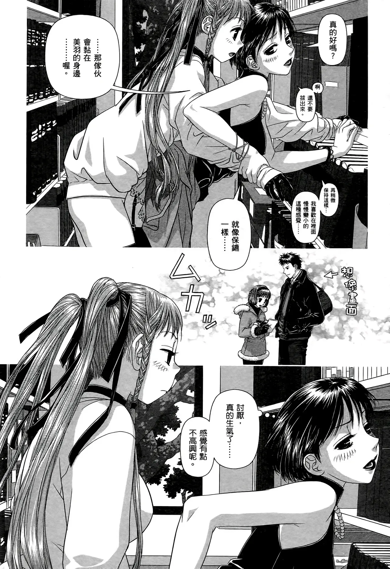 [Yui Toshiki] My doll house 1-3 | 甜蜜寶貝屋 1-3 [Chinese][超分2K版] page 60 - maid forniphilia hentai manga - read online free
