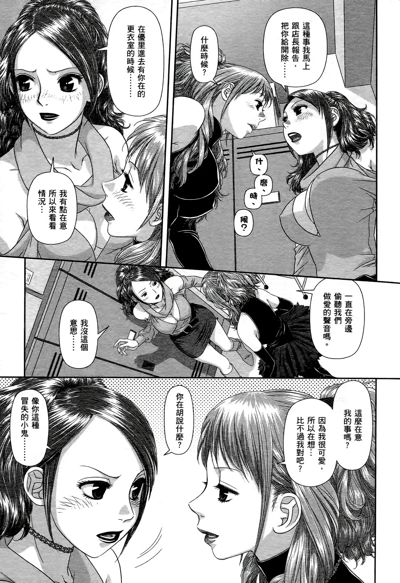 [Yui Toshiki] My doll house 1-3 | 甜蜜寶貝屋 1-3 [Chinese][超分2K版] page 69 - maid forniphilia hentai manga - read online free