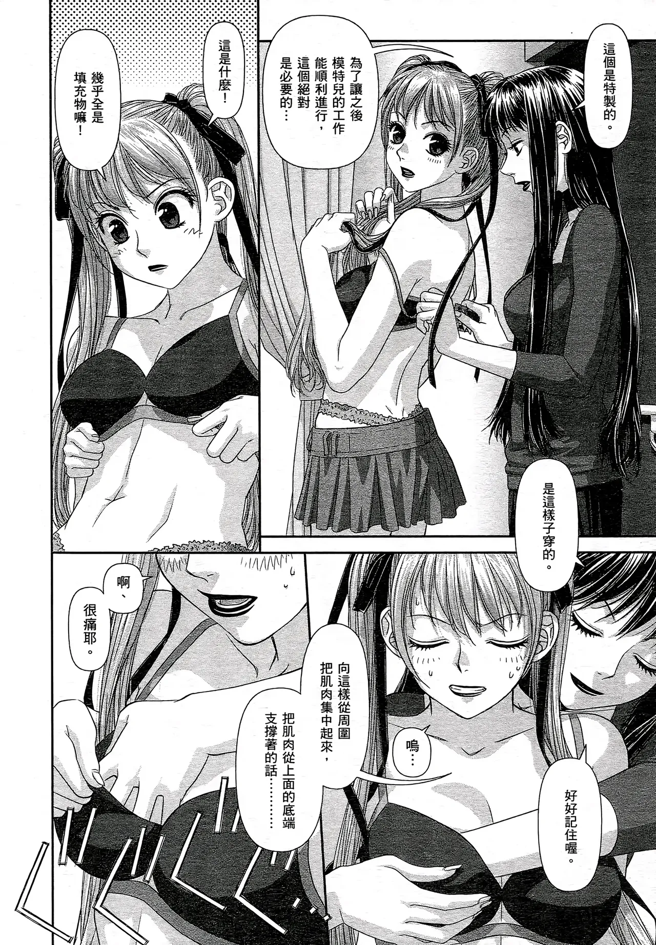 [Yui Toshiki] My doll house 1-3 | 甜蜜寶貝屋 1-3 [Chinese][超分2K版] page 74 - maid forniphilia hentai manga - read online free