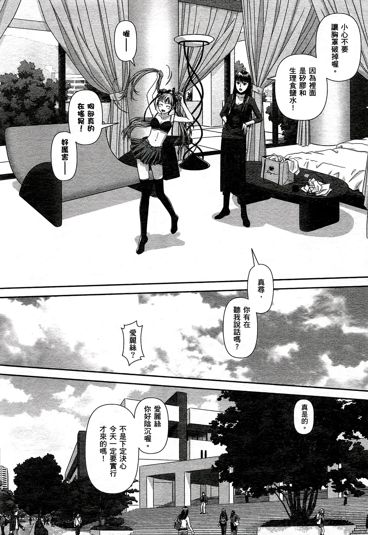 [Yui Toshiki] My doll house 1-3 | 甜蜜寶貝屋 1-3 [Chinese][超分2K版] page 76 - gloves thigh high boots hentai manga - read online free
