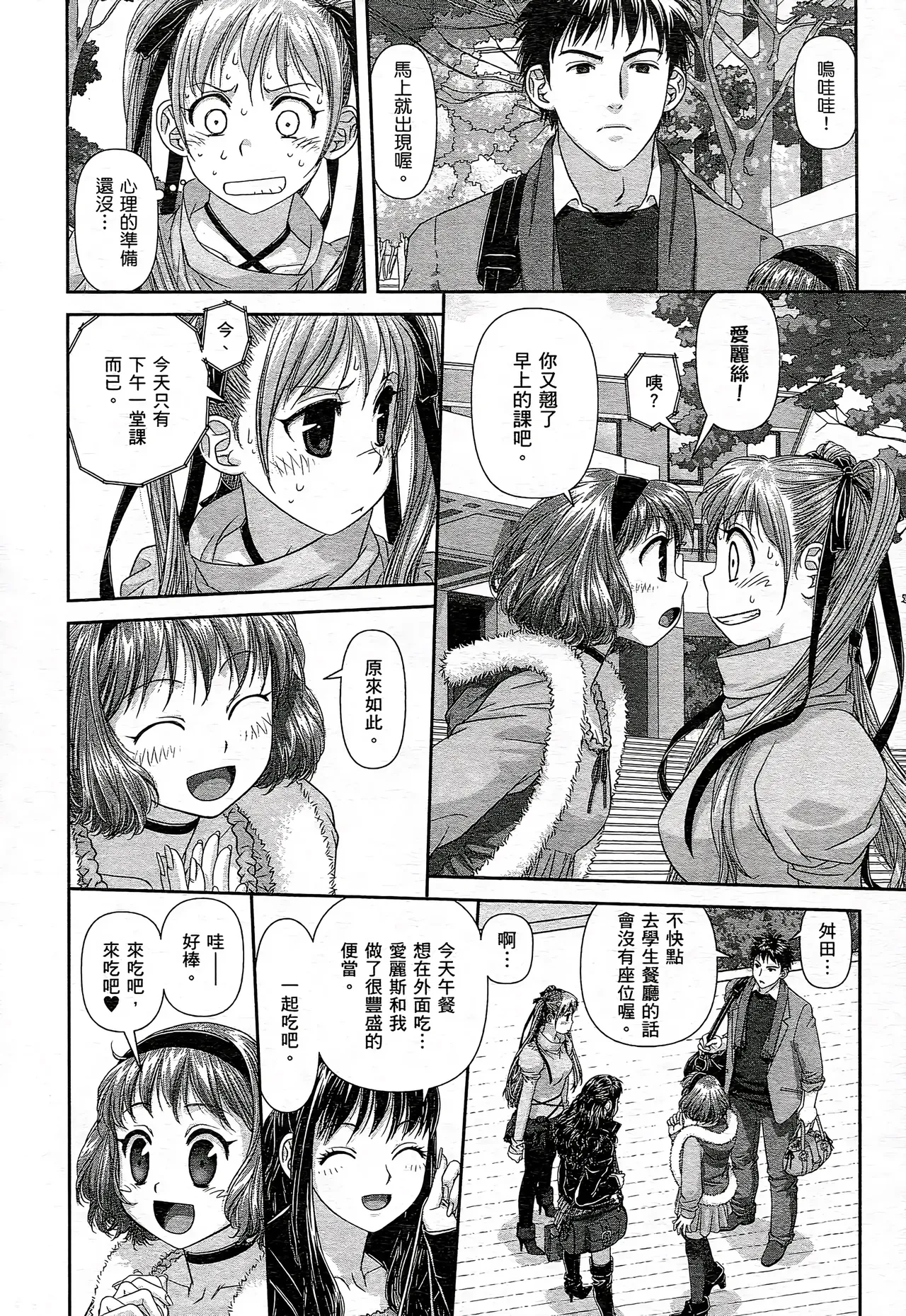 [Yui Toshiki] My doll house 1-3 | 甜蜜寶貝屋 1-3 [Chinese][超分2K版] page 78 - maid forniphilia hentai manga - read online free