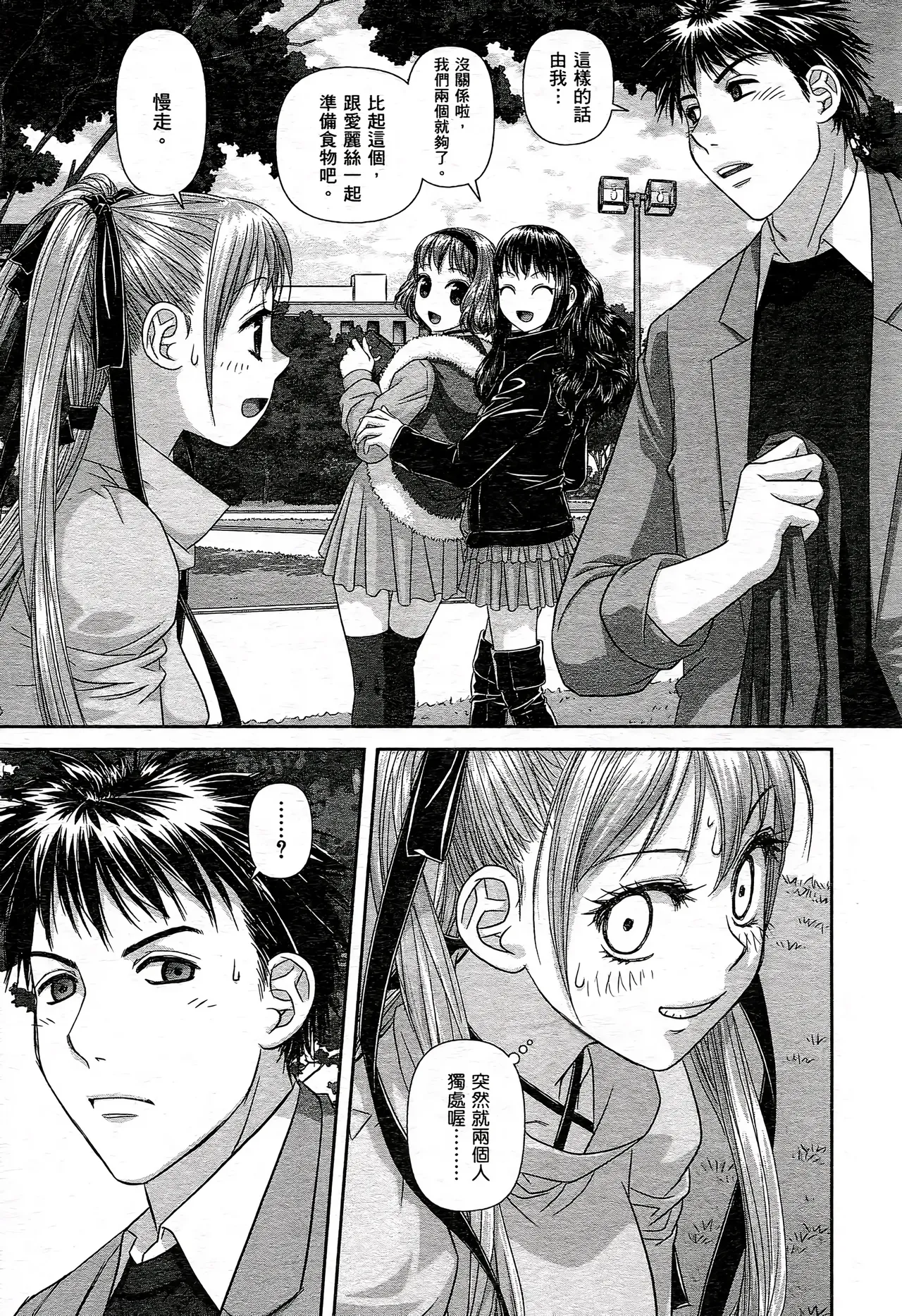 [Yui Toshiki] My doll house 1-3 | 甜蜜寶貝屋 1-3 [Chinese][超分2K版] page 81 - maid forniphilia hentai manga - read online free