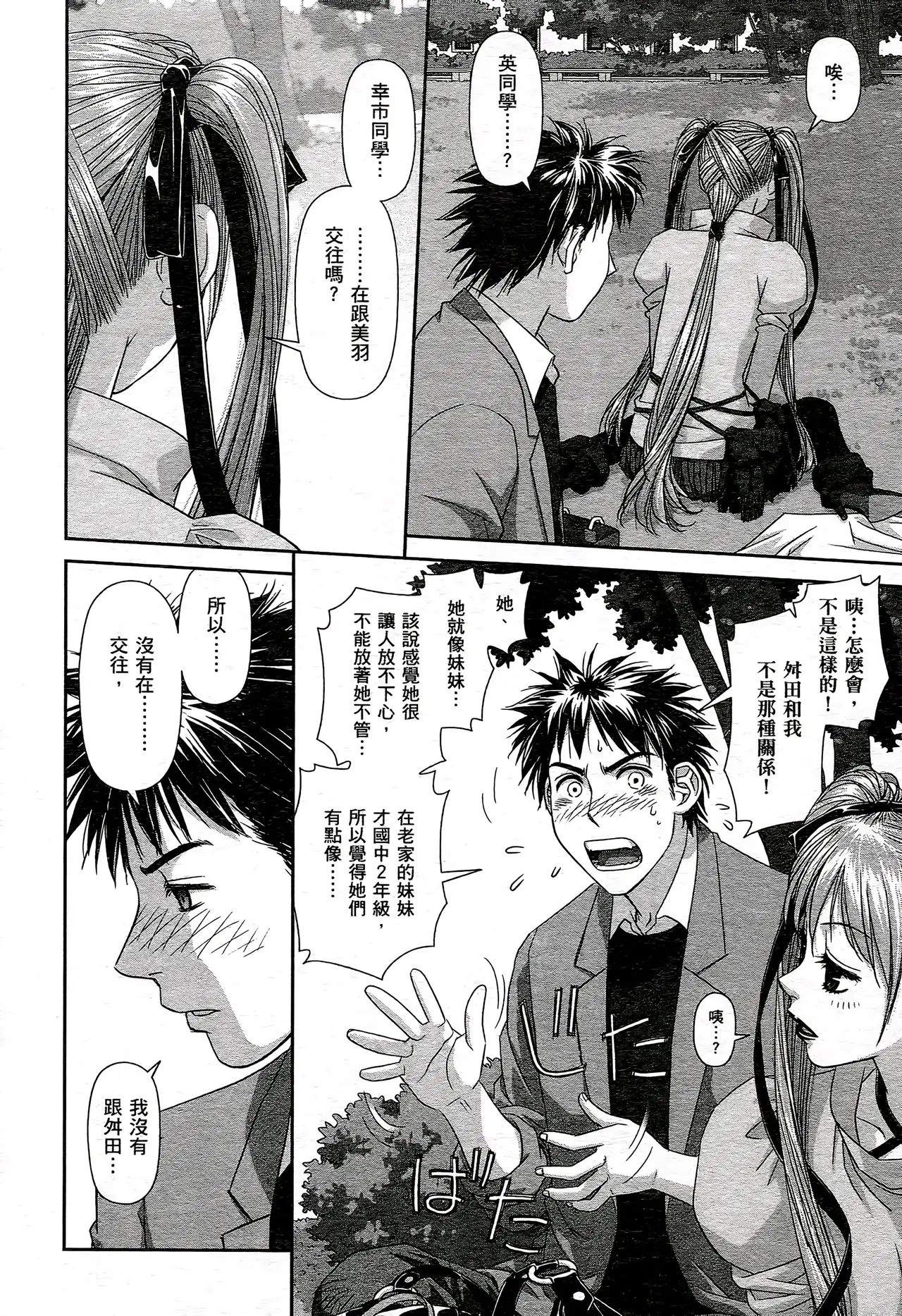 [Yui Toshiki] My doll house 1-3 | 甜蜜寶貝屋 1-3 [Chinese][超分2K版] page 84 - gloves thigh high boots hentai manga - read online free