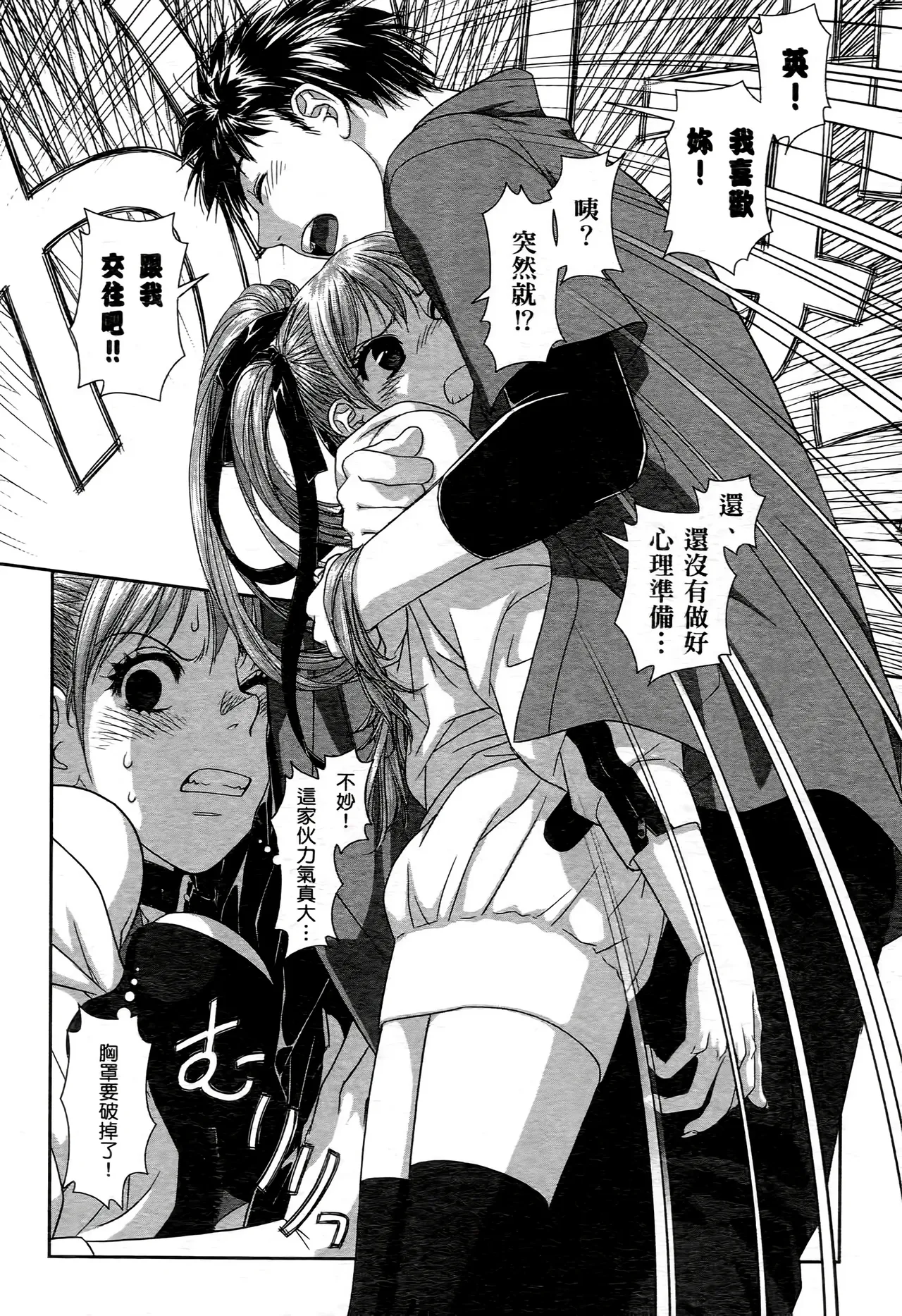 [Yui Toshiki] My doll house 1-3 | 甜蜜寶貝屋 1-3 [Chinese][超分2K版] page 96 - gloves thigh high boots hentai manga - read online free