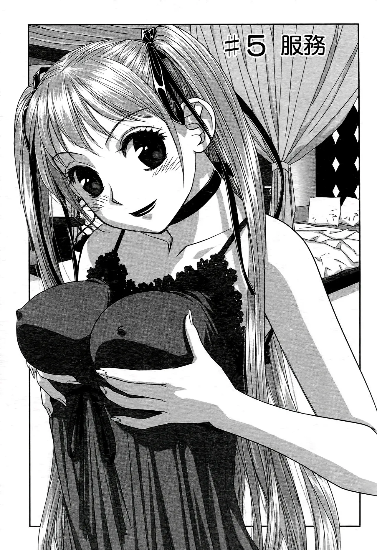 [Yui Toshiki] My doll house 1-3 | 甜蜜寶貝屋 1-3 [Chinese][超分2K版] page 97 - maid forniphilia hentai manga - read online free