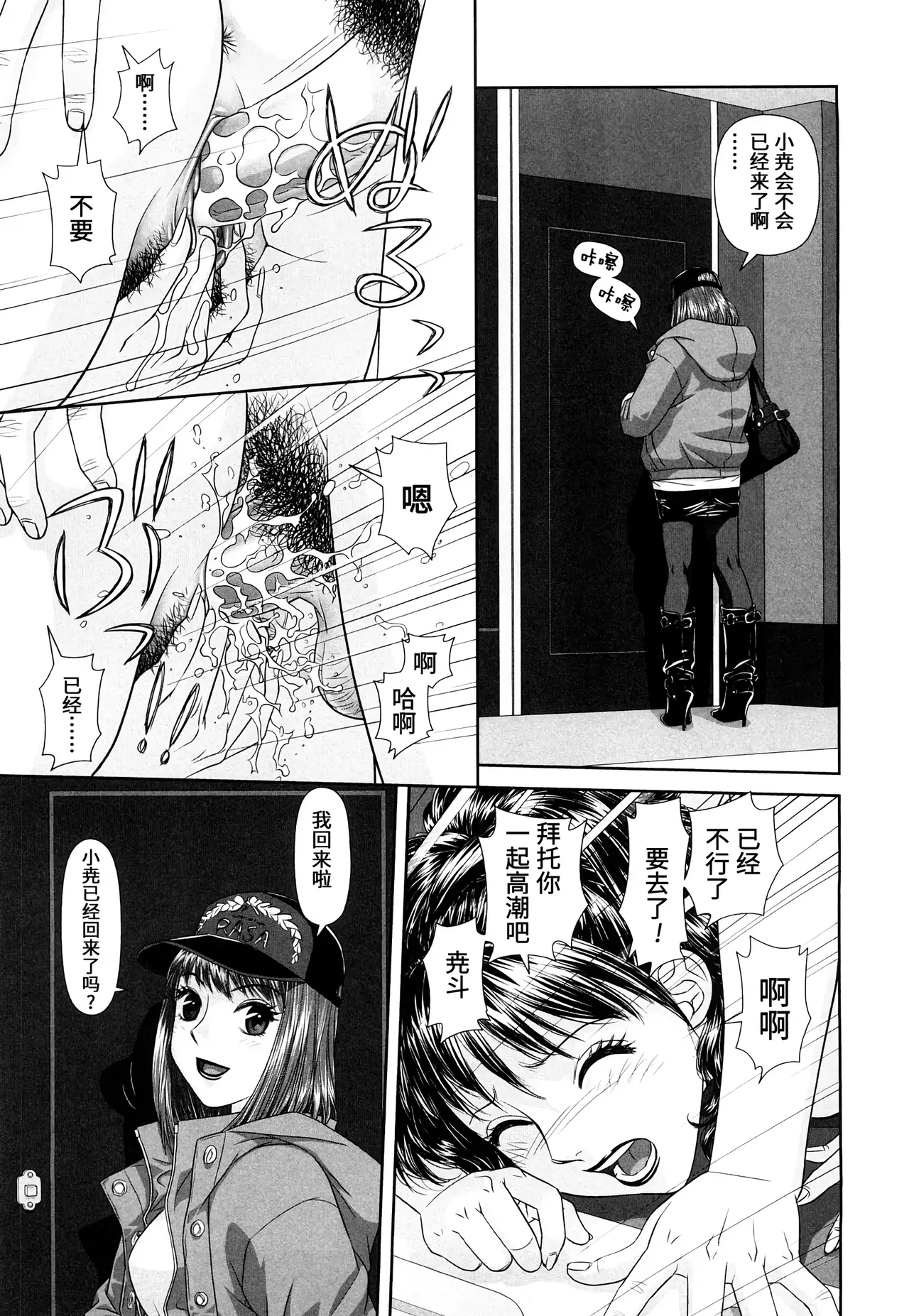 My Sisters Ch. 1-8 - Page 37
