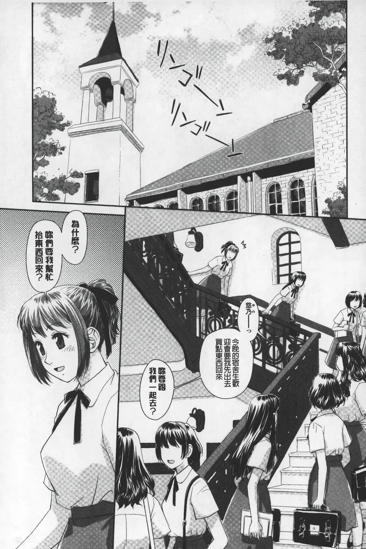 Ane My Sister+ | 姐姐 my sister+ page 112 - forniphilia group hentai manga - read online free