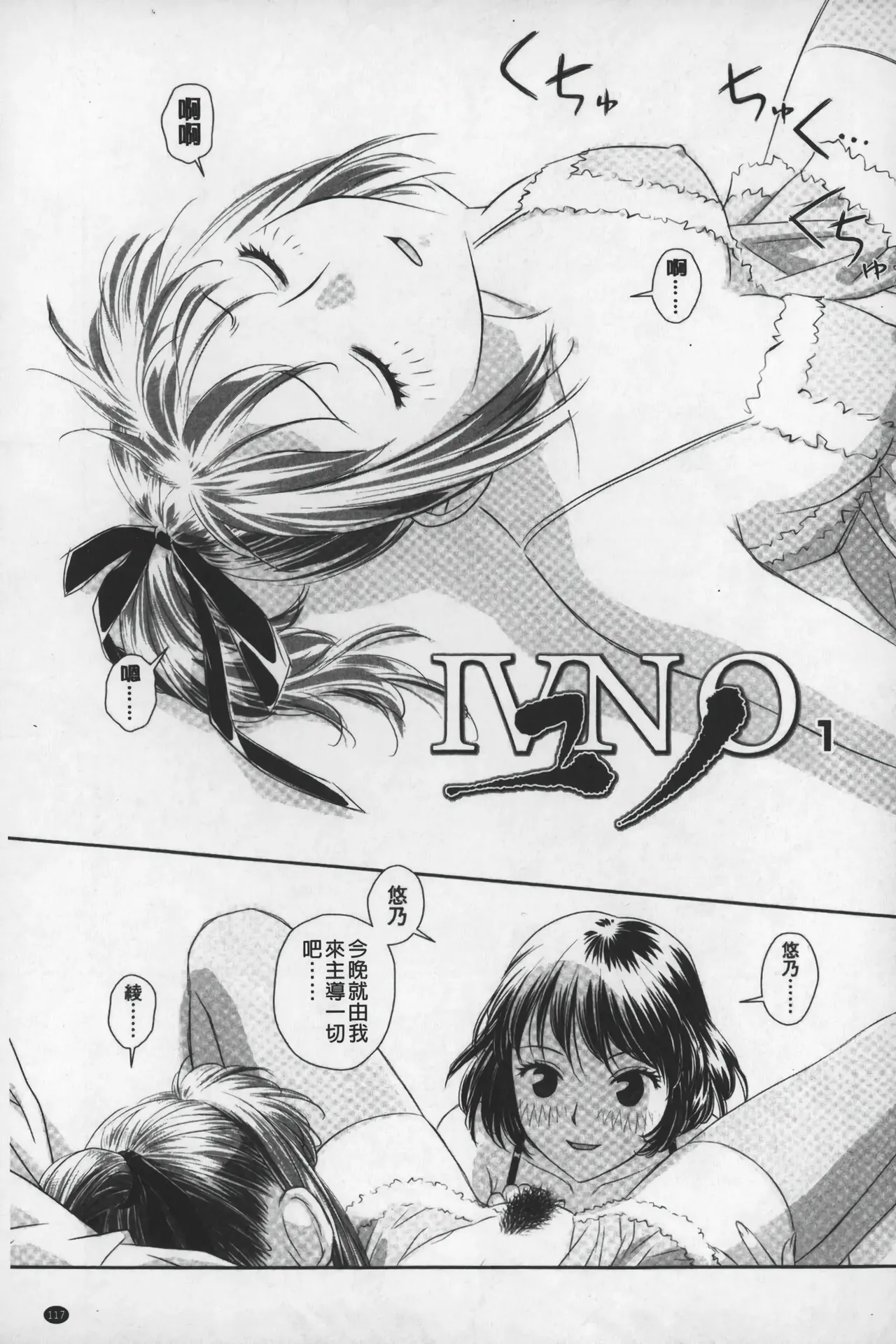 Ane My Sister+ | 姐姐 my sister+ page 118 - gloves thigh high boots hentai manga - read online free