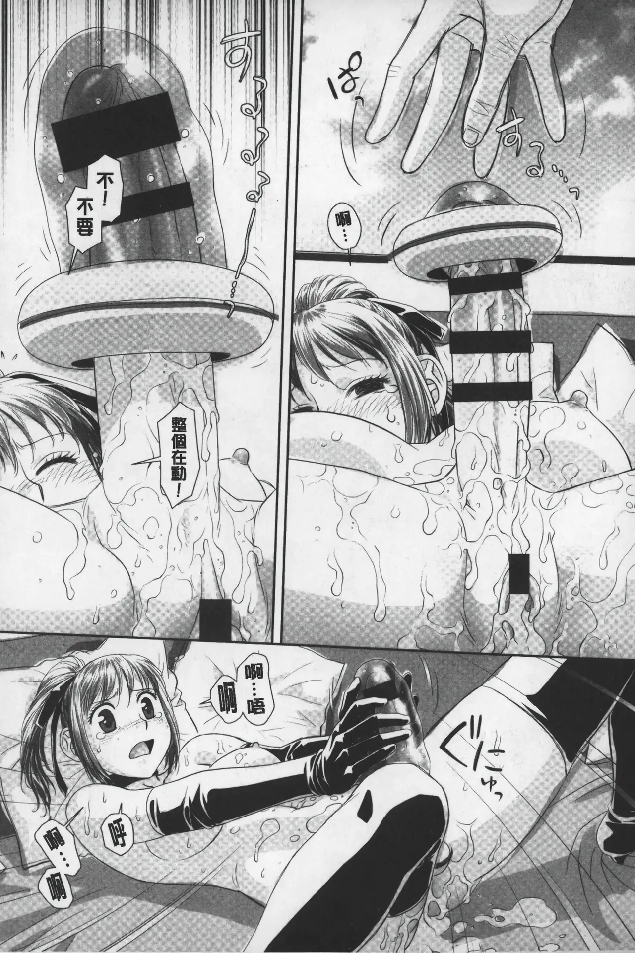 Ane My Sister+ | 姐姐 my sister+ page 138 - gloves thigh high boots hentai manga - read online free