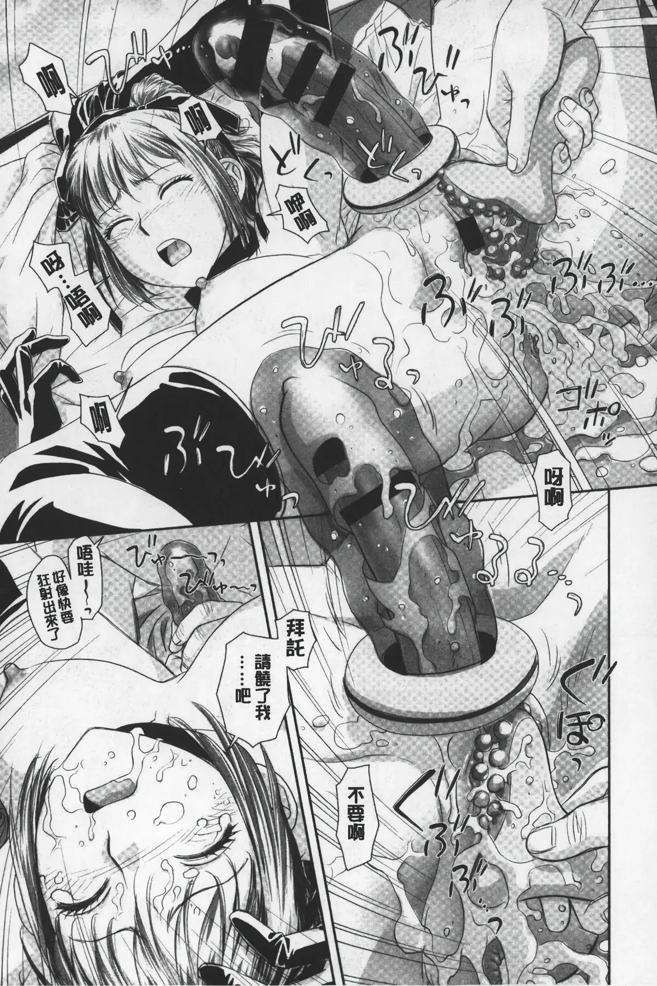 Ane My Sister+ | 姐姐 my sister+ page 140 - gloves thigh high boots hentai manga - read online free