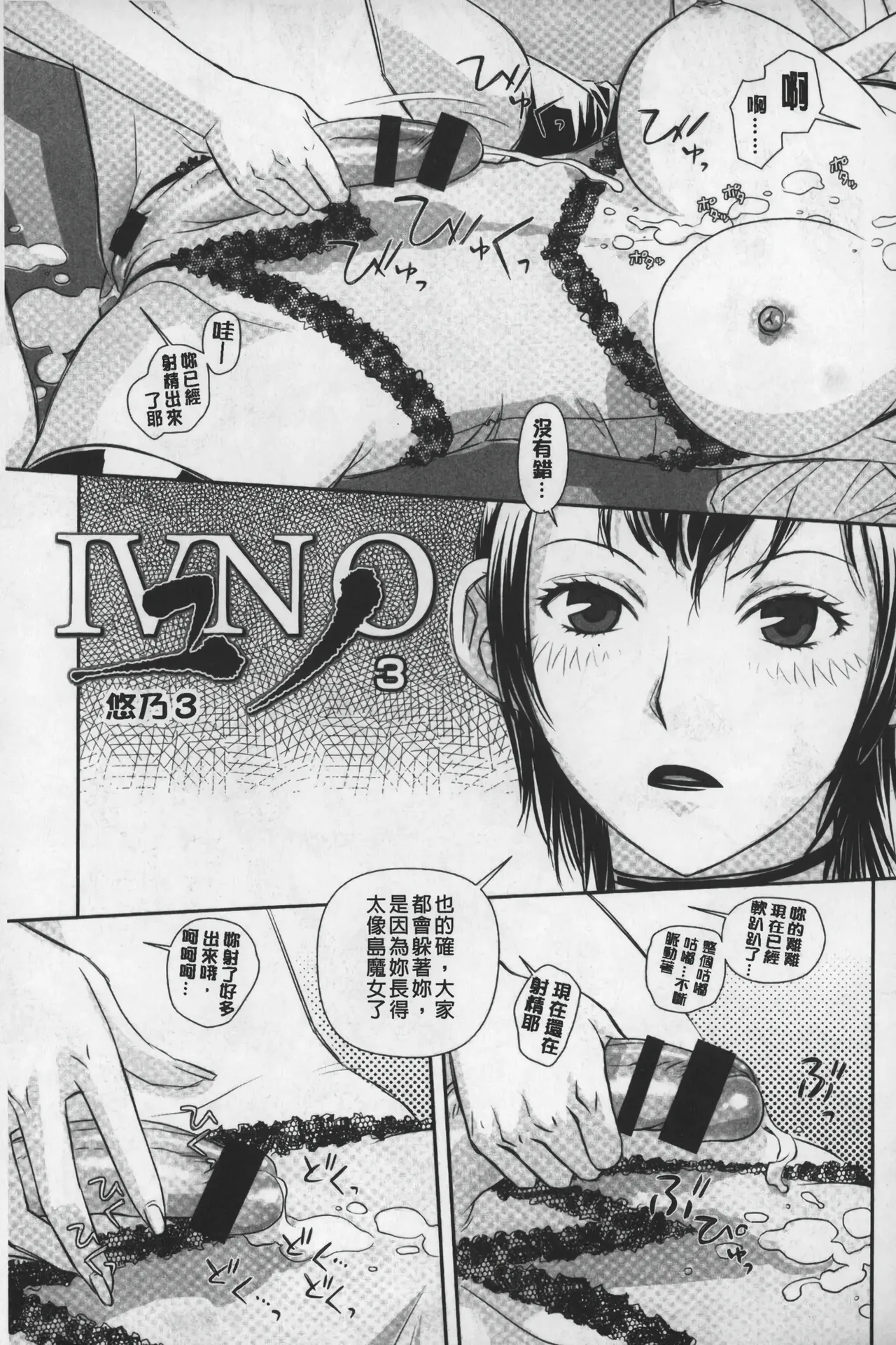 Ane My Sister+ | 姐姐 my sister+ page 150 - gloves thigh high boots hentai manga - read online free