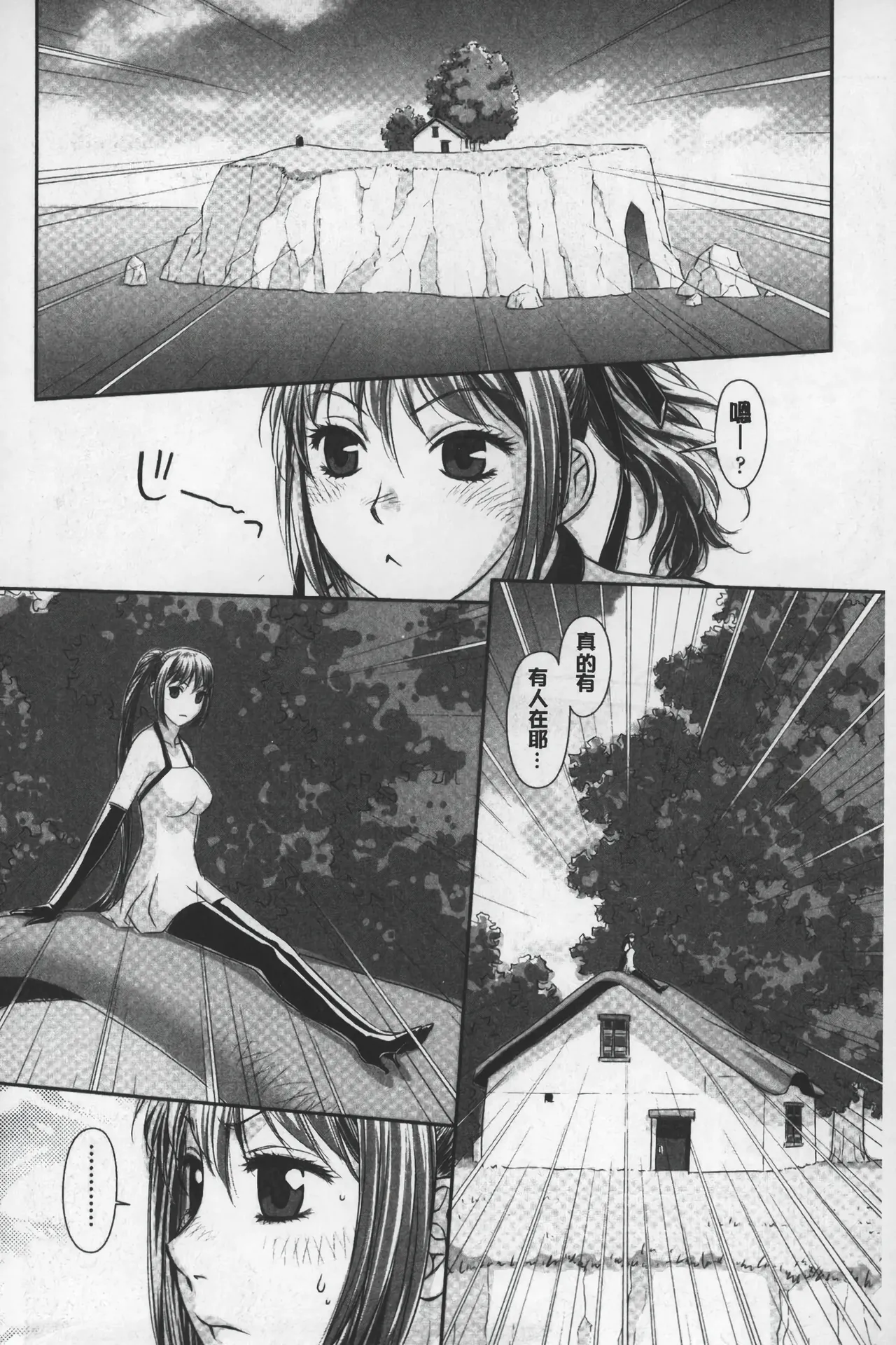 Ane My Sister+ | 姐姐 my sister+ page 155 - gloves thigh high boots hentai manga - read online free