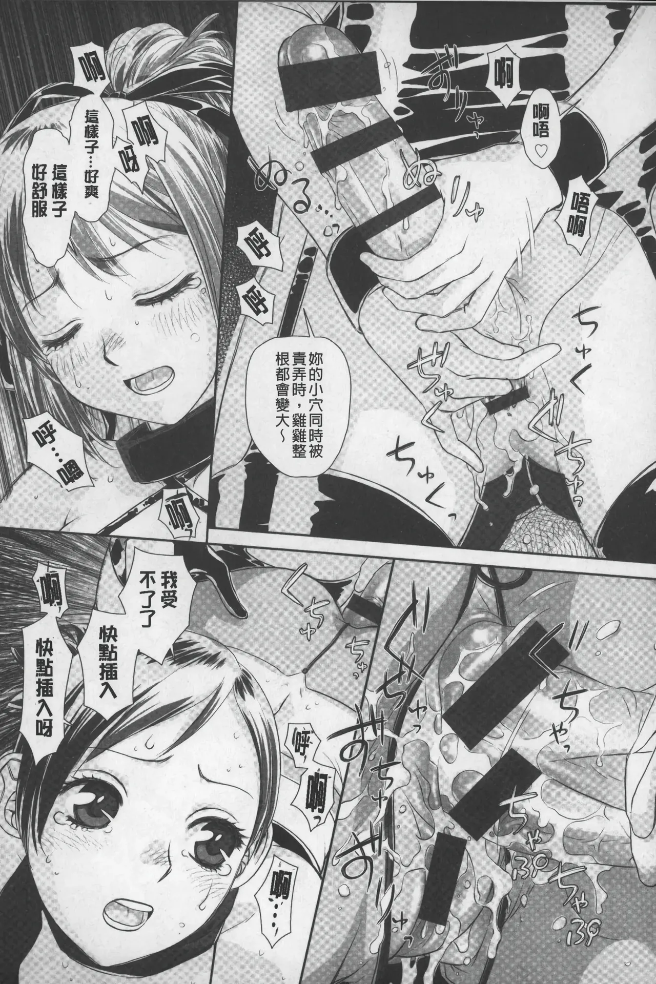 Ane My Sister+ | 姐姐 my sister+ page 174 - forniphilia group hentai manga - read online free