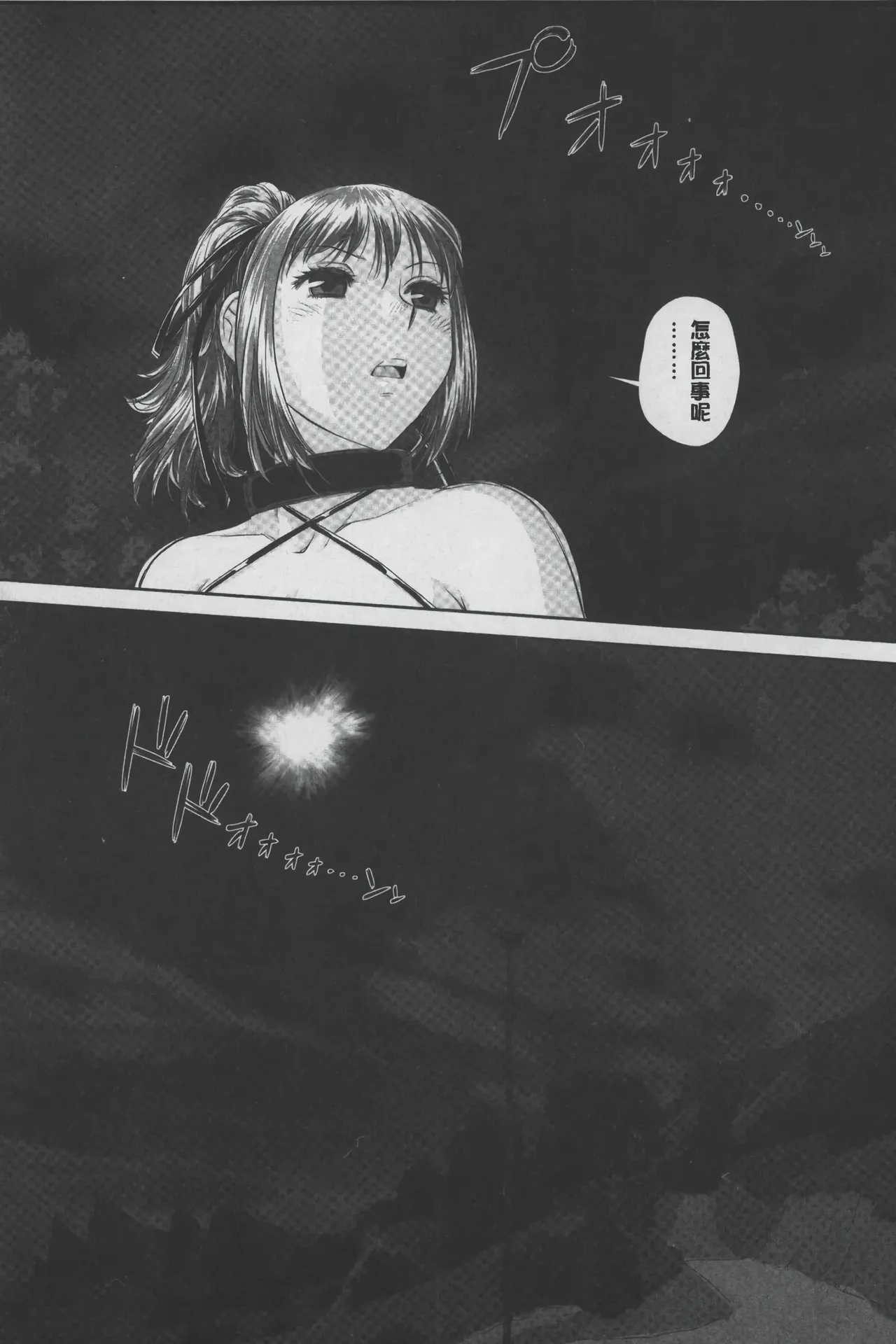 Ane My Sister+ | 姐姐 my sister+ page 180 - forniphilia group hentai manga - read online free