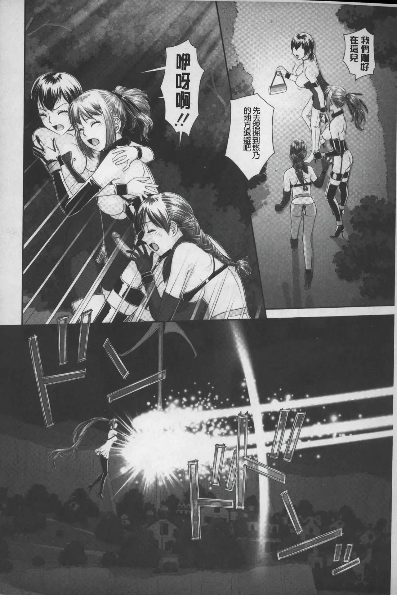 Ane My Sister+ | 姐姐 my sister+ page 185 - gloves thigh high boots hentai manga - read online free