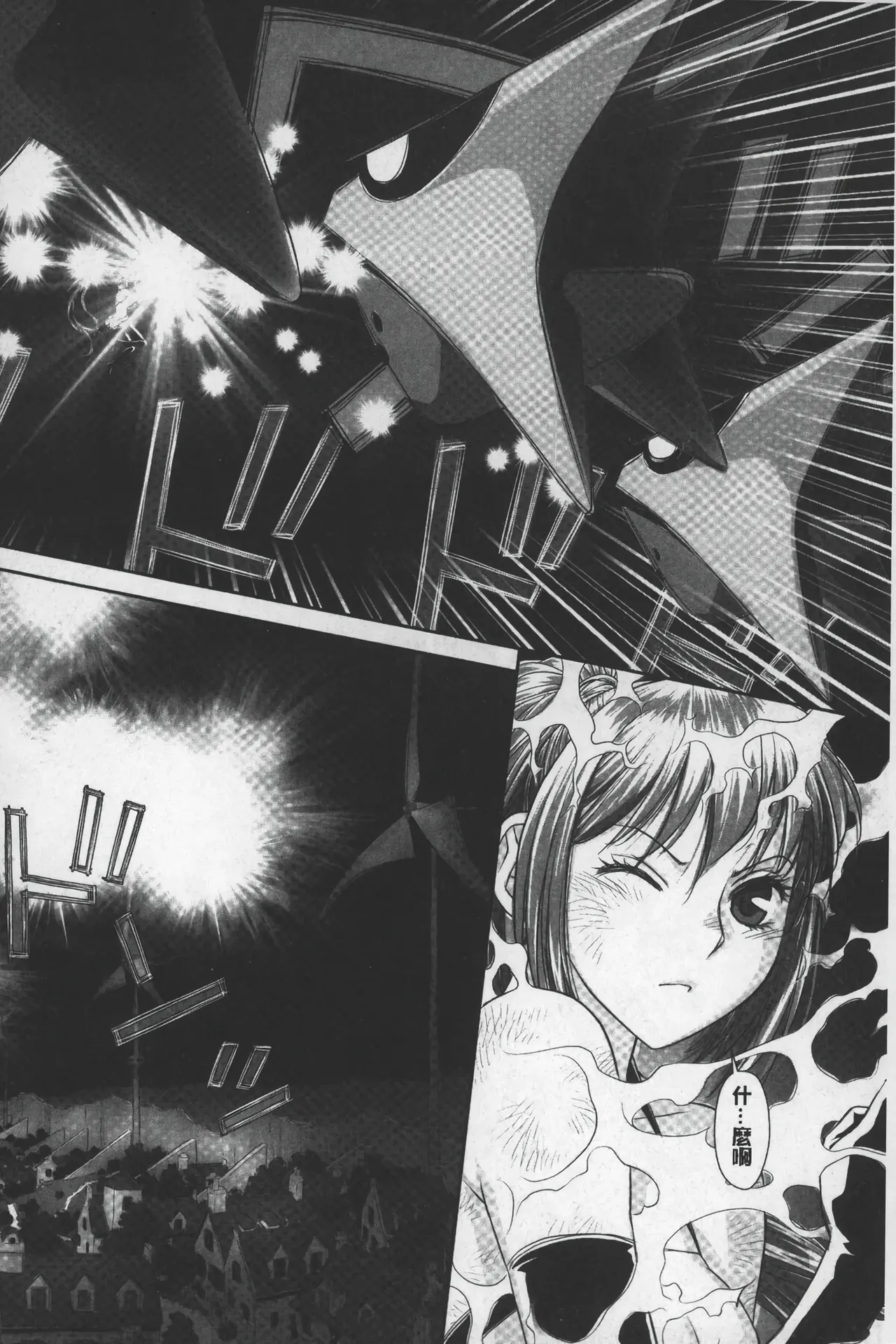 Ane My Sister+ | 姐姐 my sister+ page 187 - gloves thigh high boots hentai manga - read online free