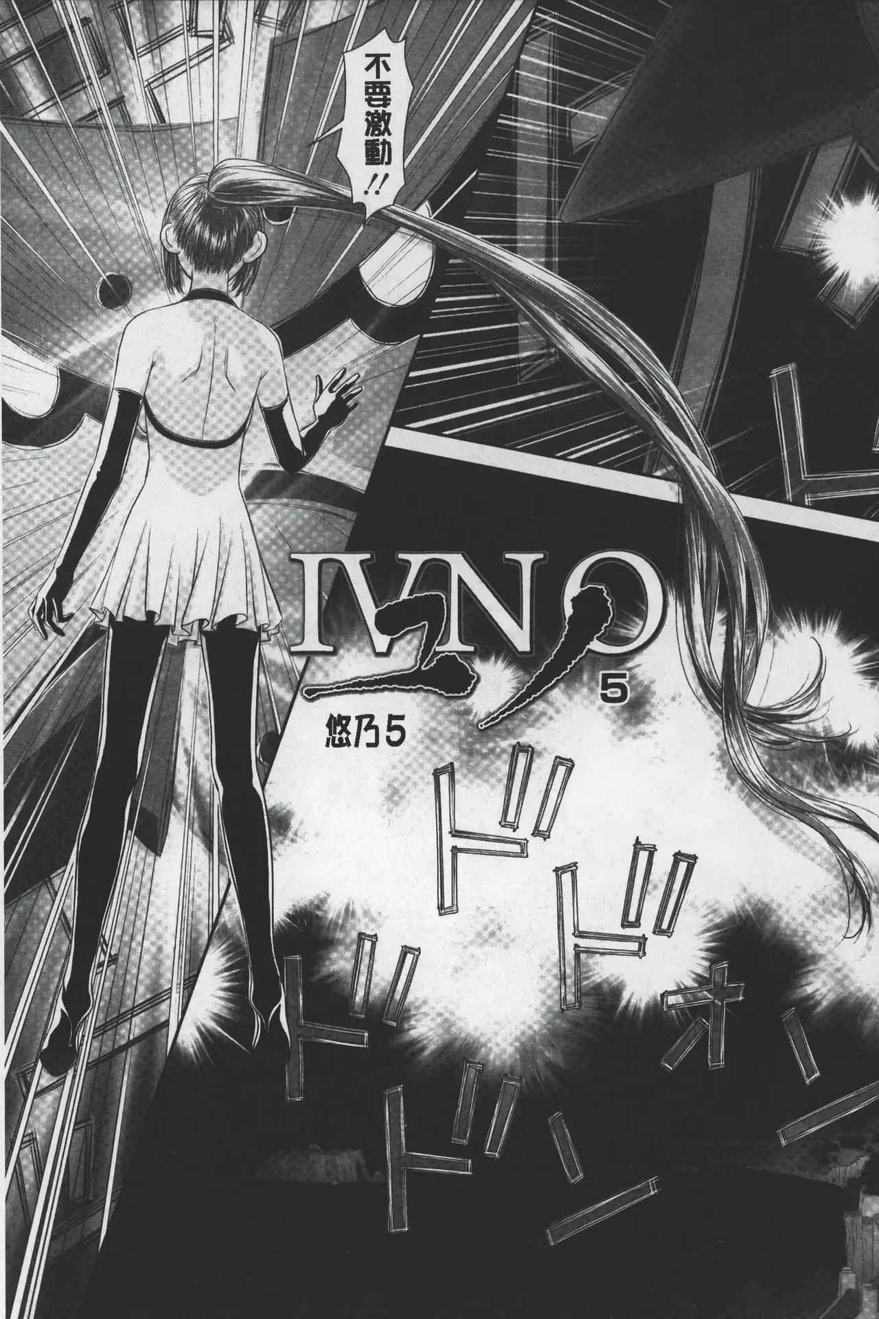 Ane My Sister+ | 姐姐 my sister+ page 188 - gloves thigh high boots hentai manga - read online free