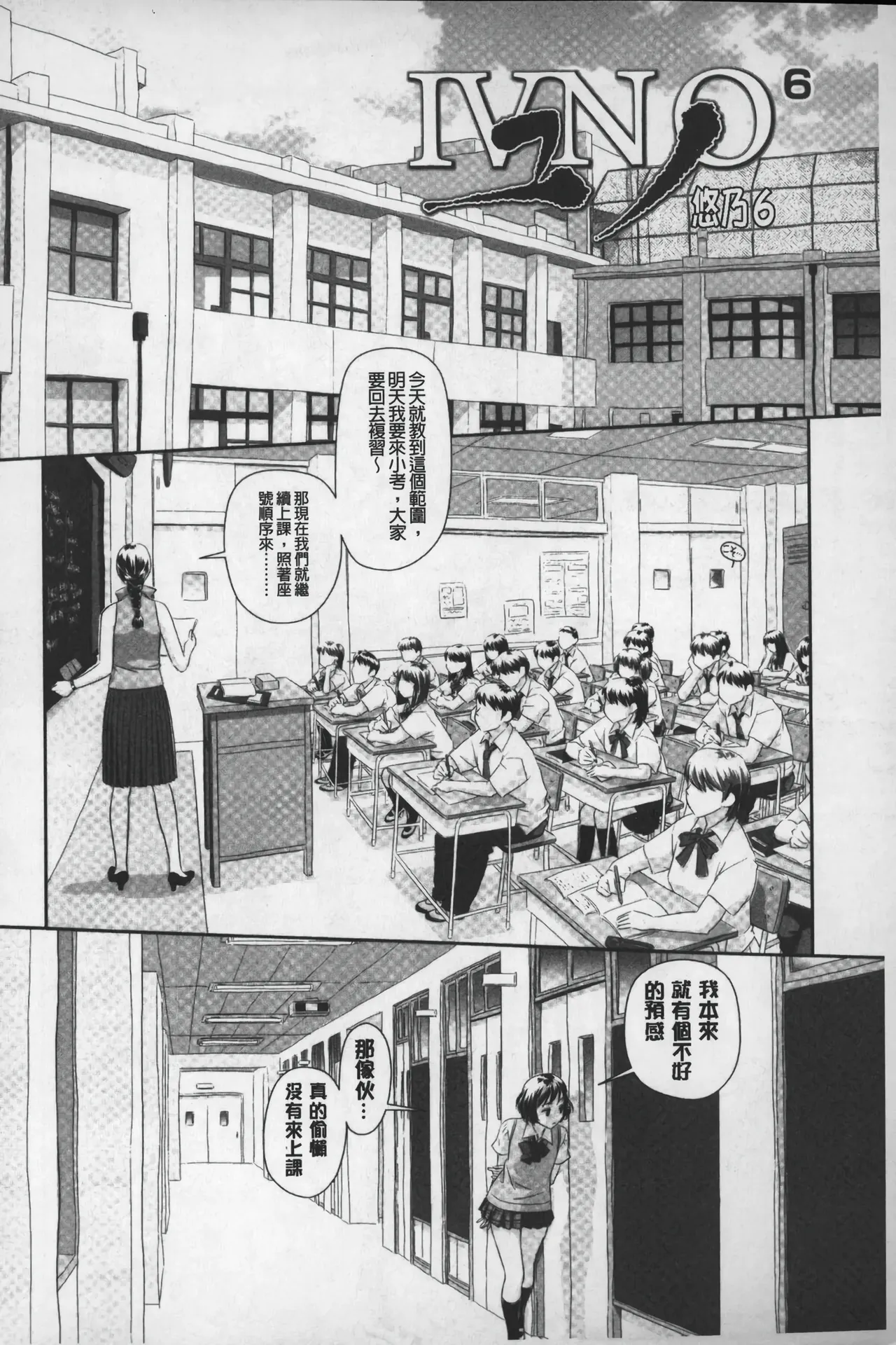 Ane My Sister+ | 姐姐 my sister+ page 197 - gloves thigh high boots hentai manga - read online free