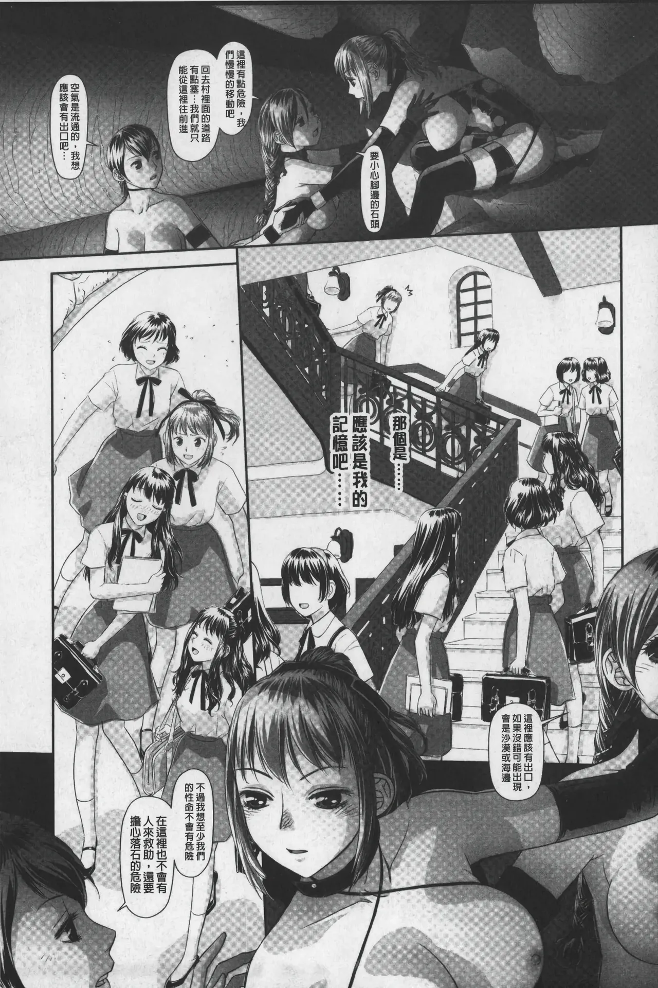 Ane My Sister+ | 姐姐 my sister+ page 214 - forniphilia group hentai manga - read online free