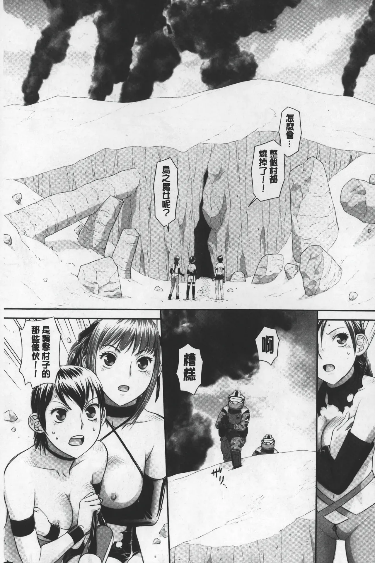 Ane My Sister+ | 姐姐 my sister+ - Page 220