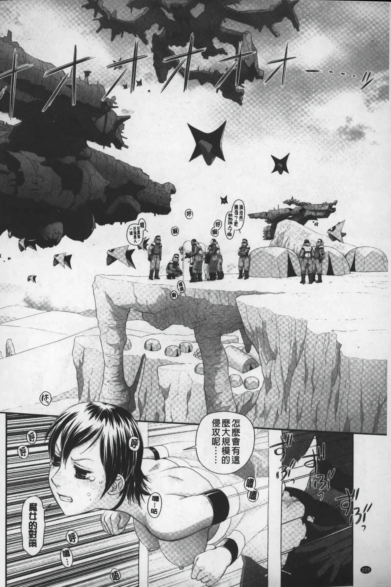 Ane My Sister+ | 姐姐 my sister+ page 221 - gloves thigh high boots hentai manga - read online free