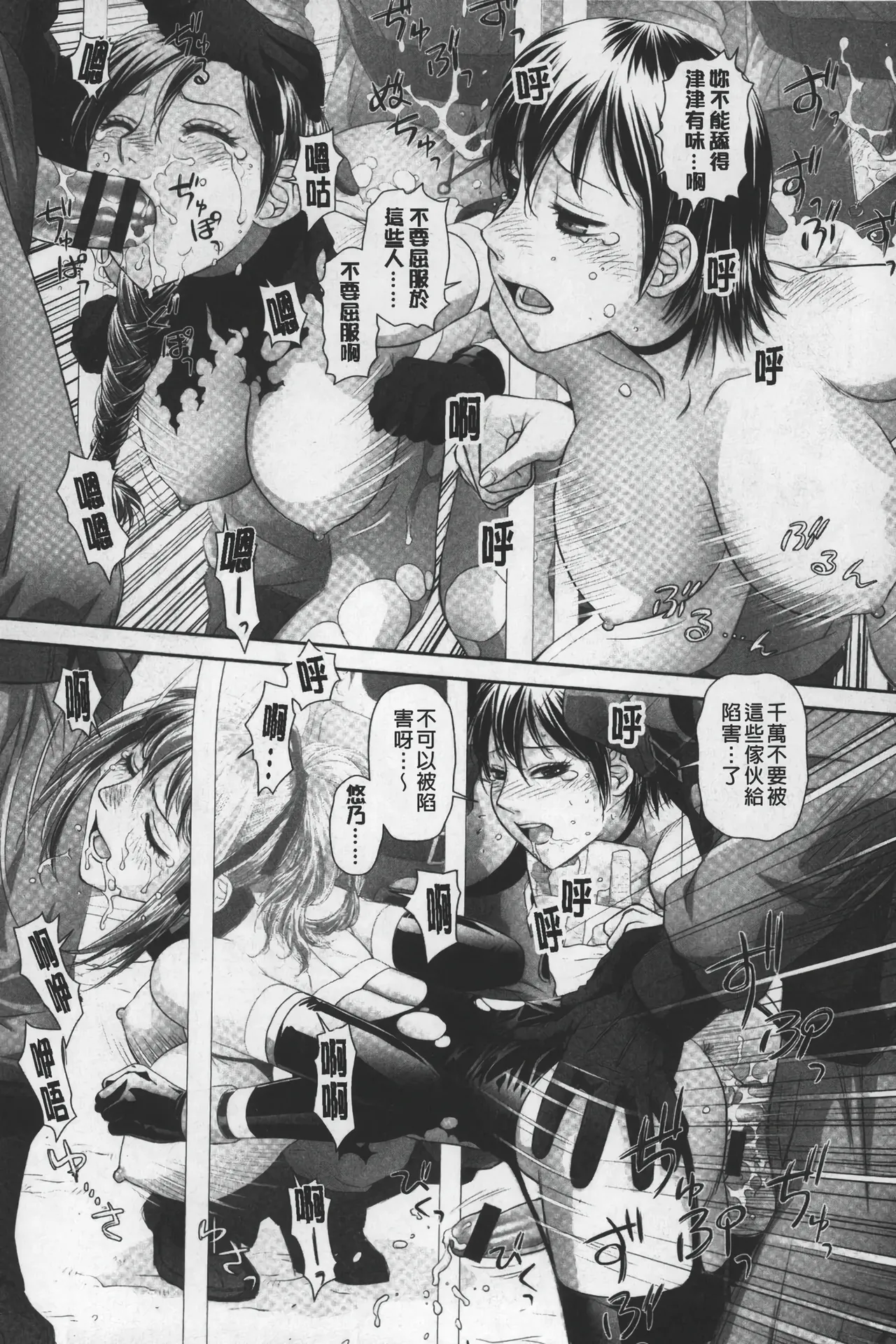 Ane My Sister+ | 姐姐 my sister+ page 224 - gloves thigh high boots hentai manga - read online free