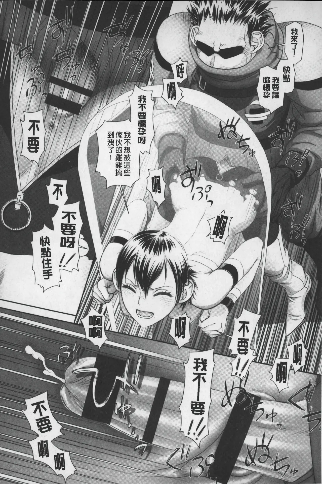 Ane My Sister+ | 姐姐 my sister+ page 225 - forniphilia group hentai manga - read online free