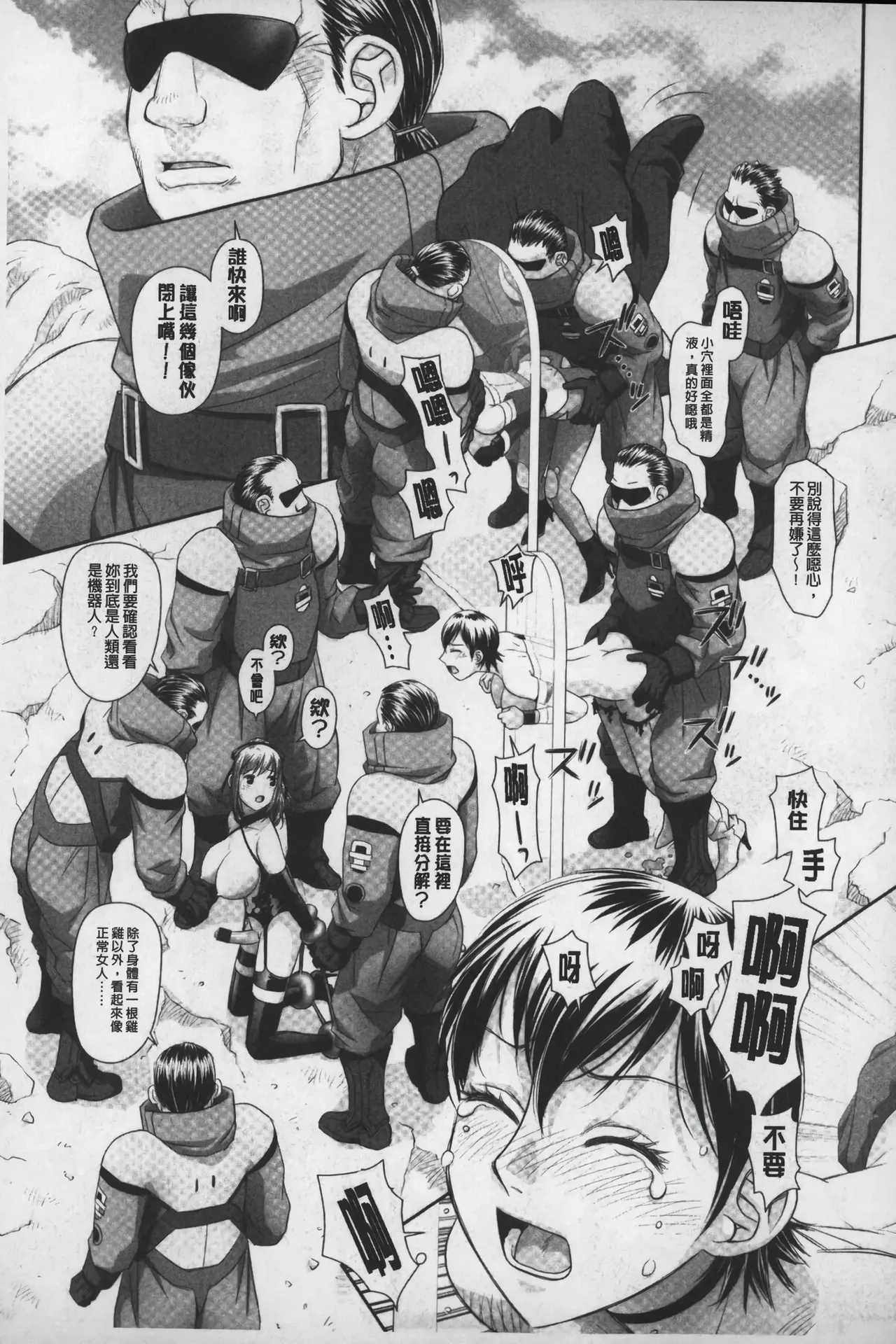 Ane My Sister+ | 姐姐 my sister+ page 230 - gloves thigh high boots hentai manga - read online free