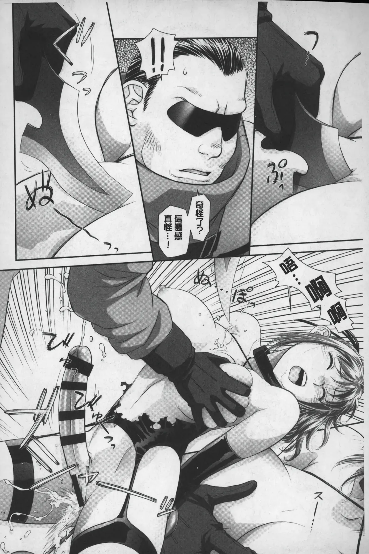 Ane My Sister+ | 姐姐 my sister+ page 233 - forniphilia group hentai manga - read online free