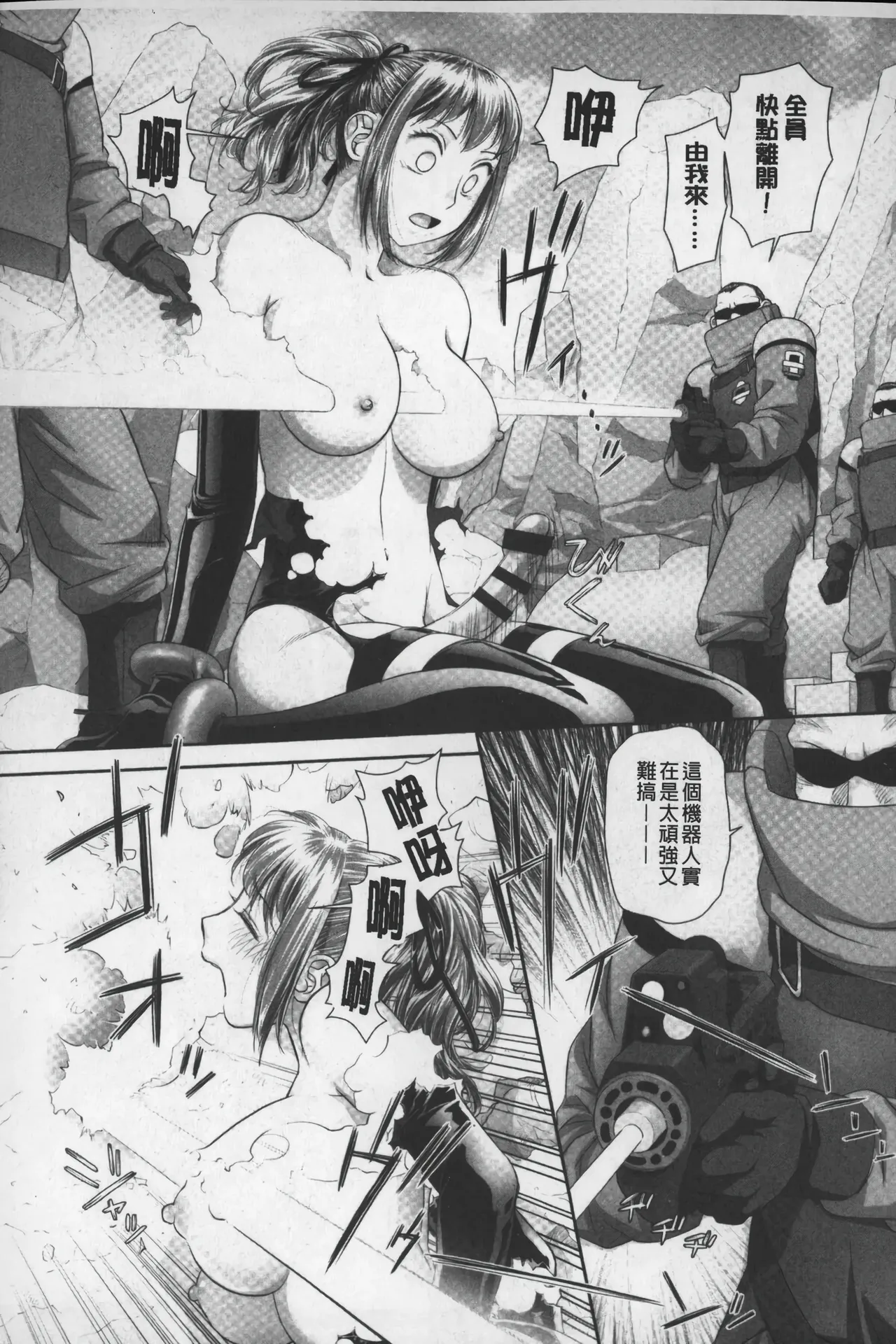 Ane My Sister+ | 姐姐 my sister+ page 241 - gloves thigh high boots hentai manga - read online free