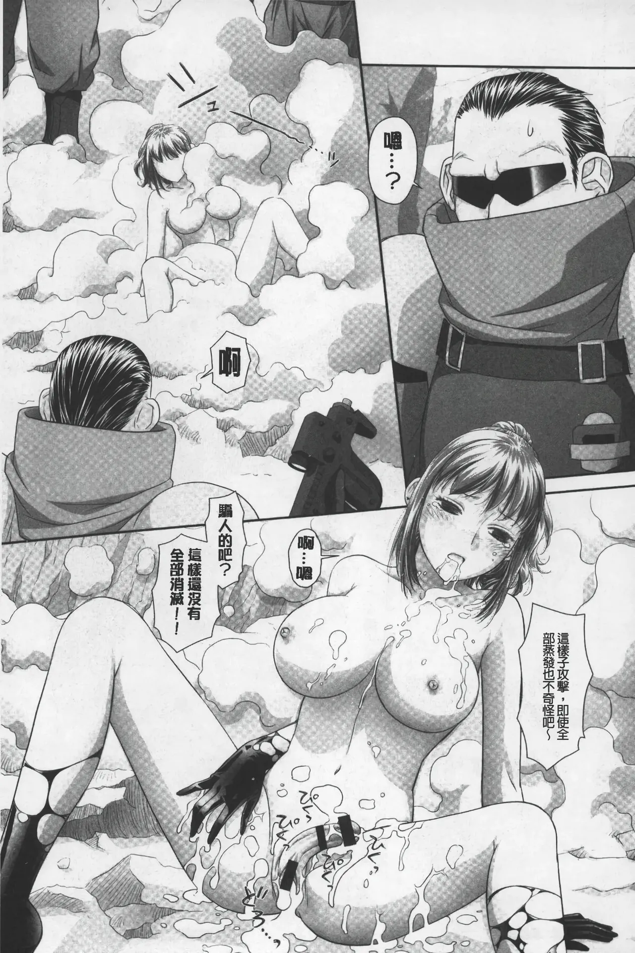 Ane My Sister+ | 姐姐 my sister+ page 244 - forniphilia group hentai manga - read online free
