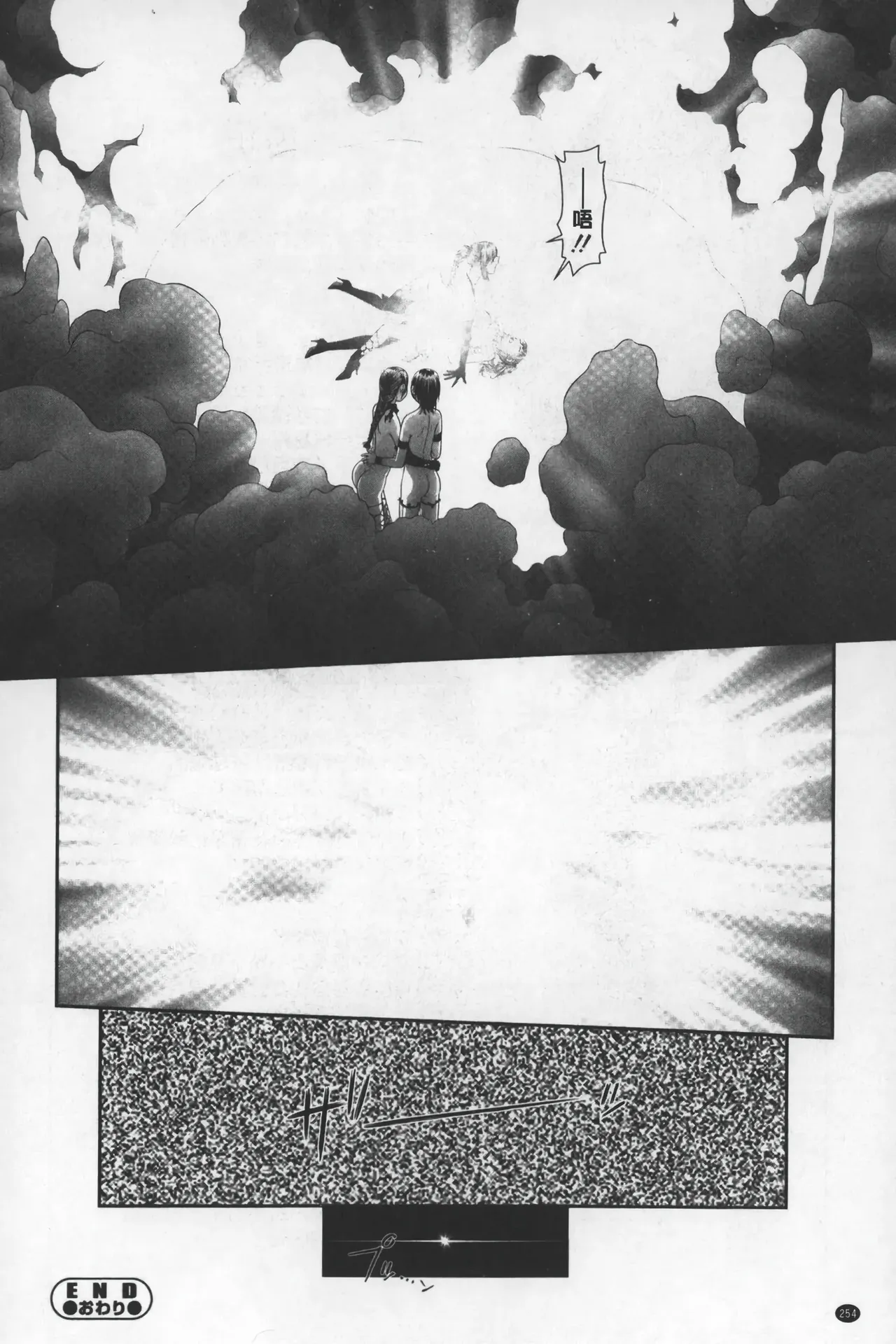 Ane My Sister+ | 姐姐 my sister+ page 255 - gloves thigh high boots hentai manga - read online free