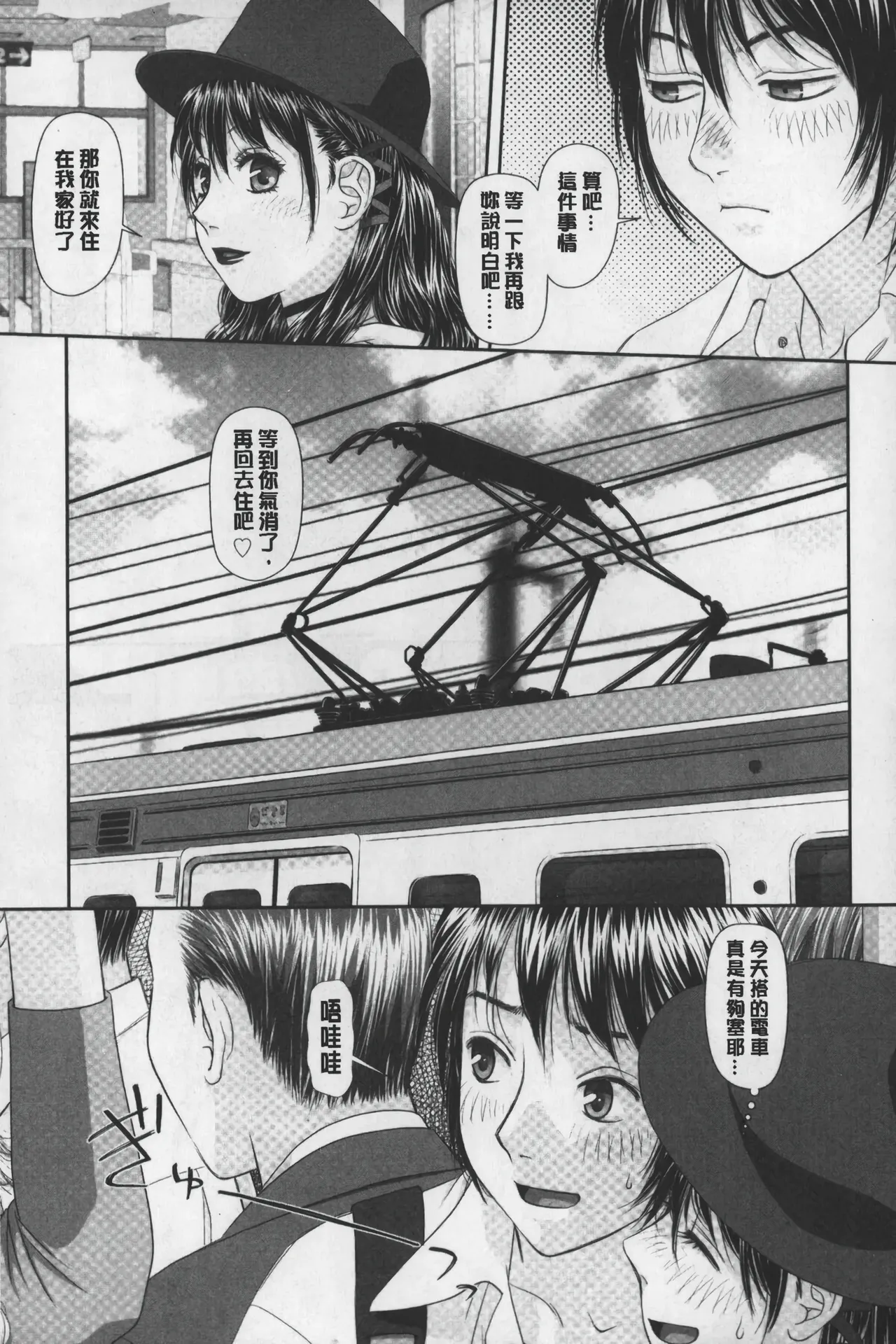 Ane My Sister+ | 姐姐 my sister+ - Page 30
