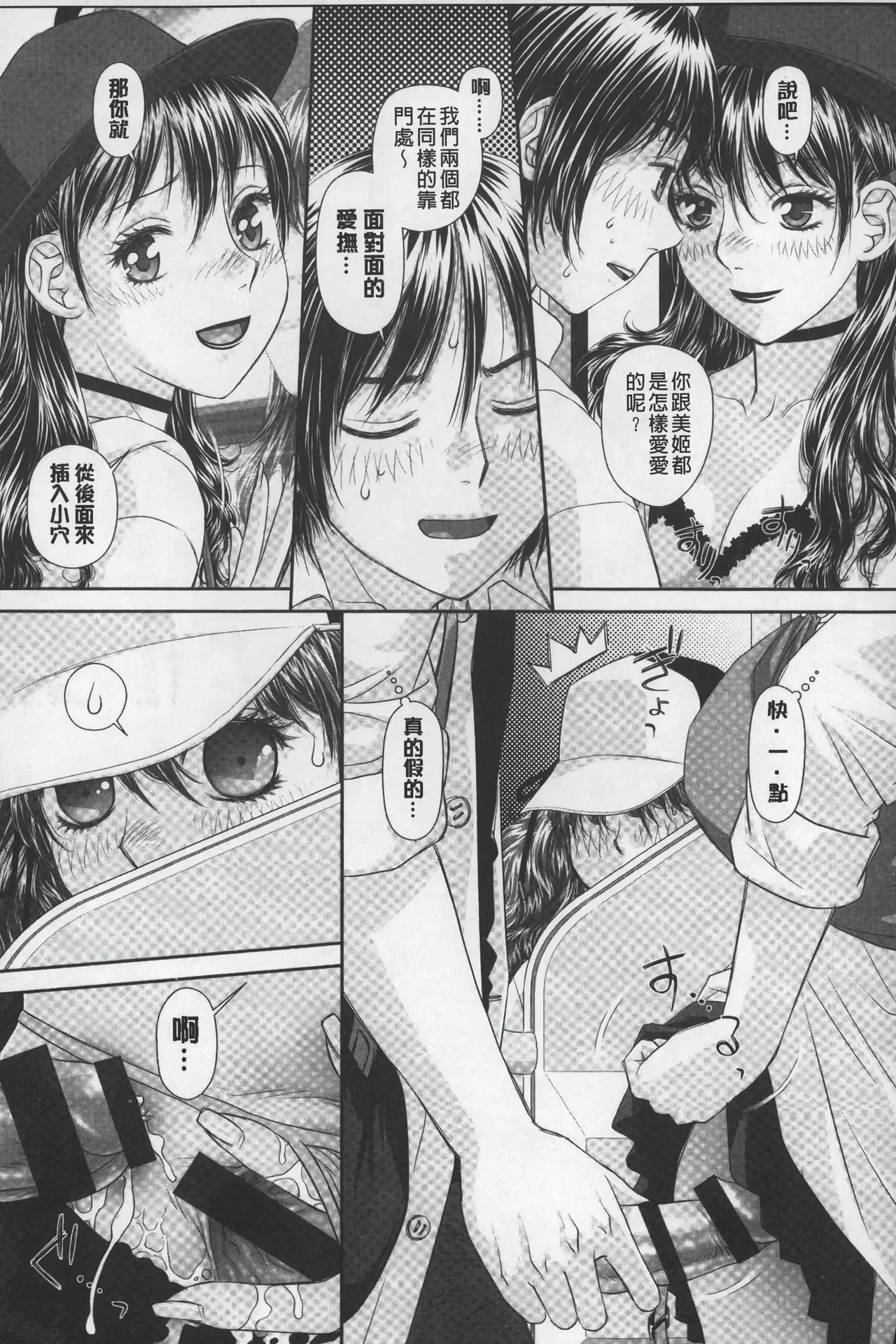 Ane My Sister+ | 姐姐 my sister+ page 32 - gloves thigh high boots hentai manga - read online free